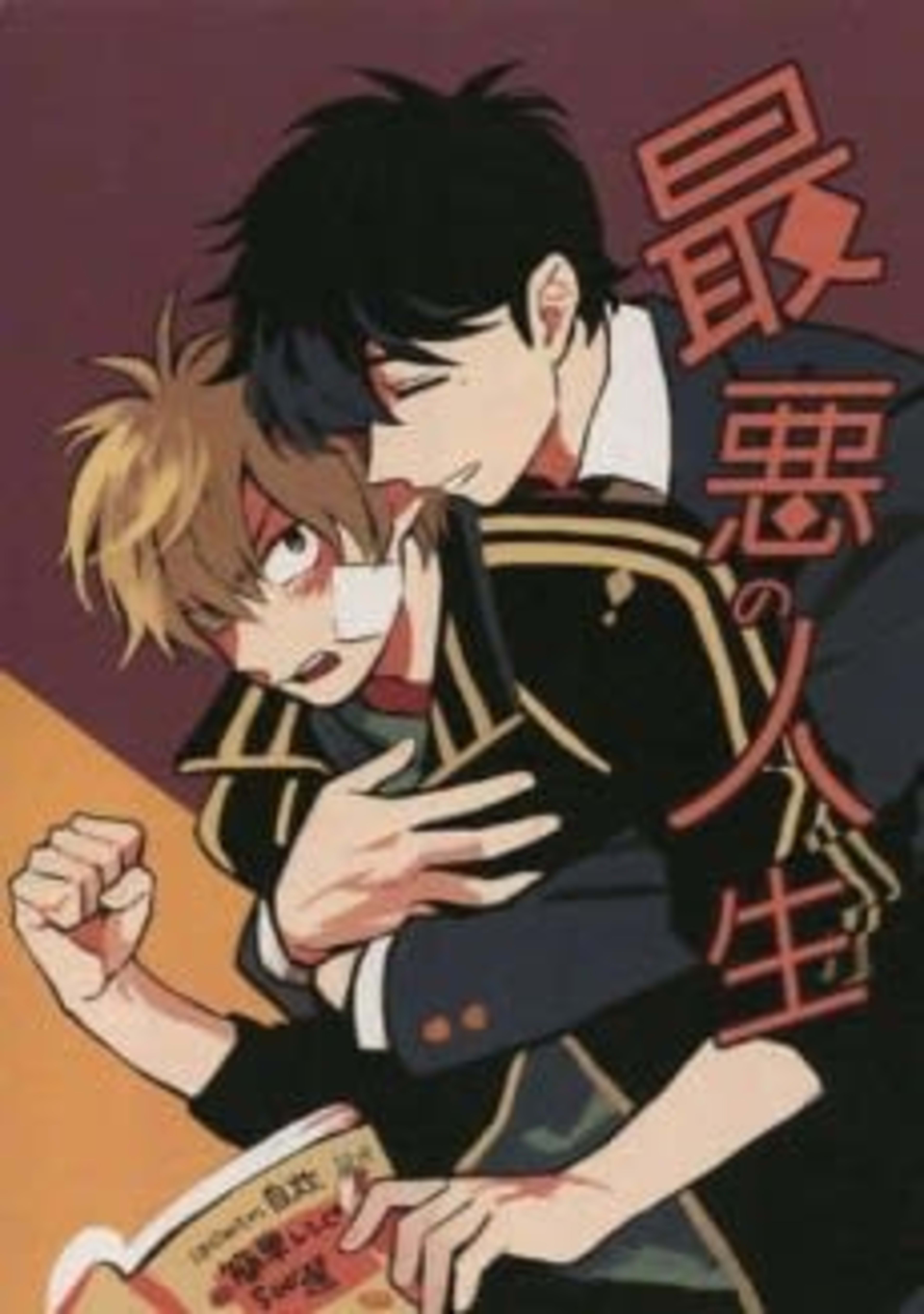 Saiaku no Jinsei cover — © Viz Media
