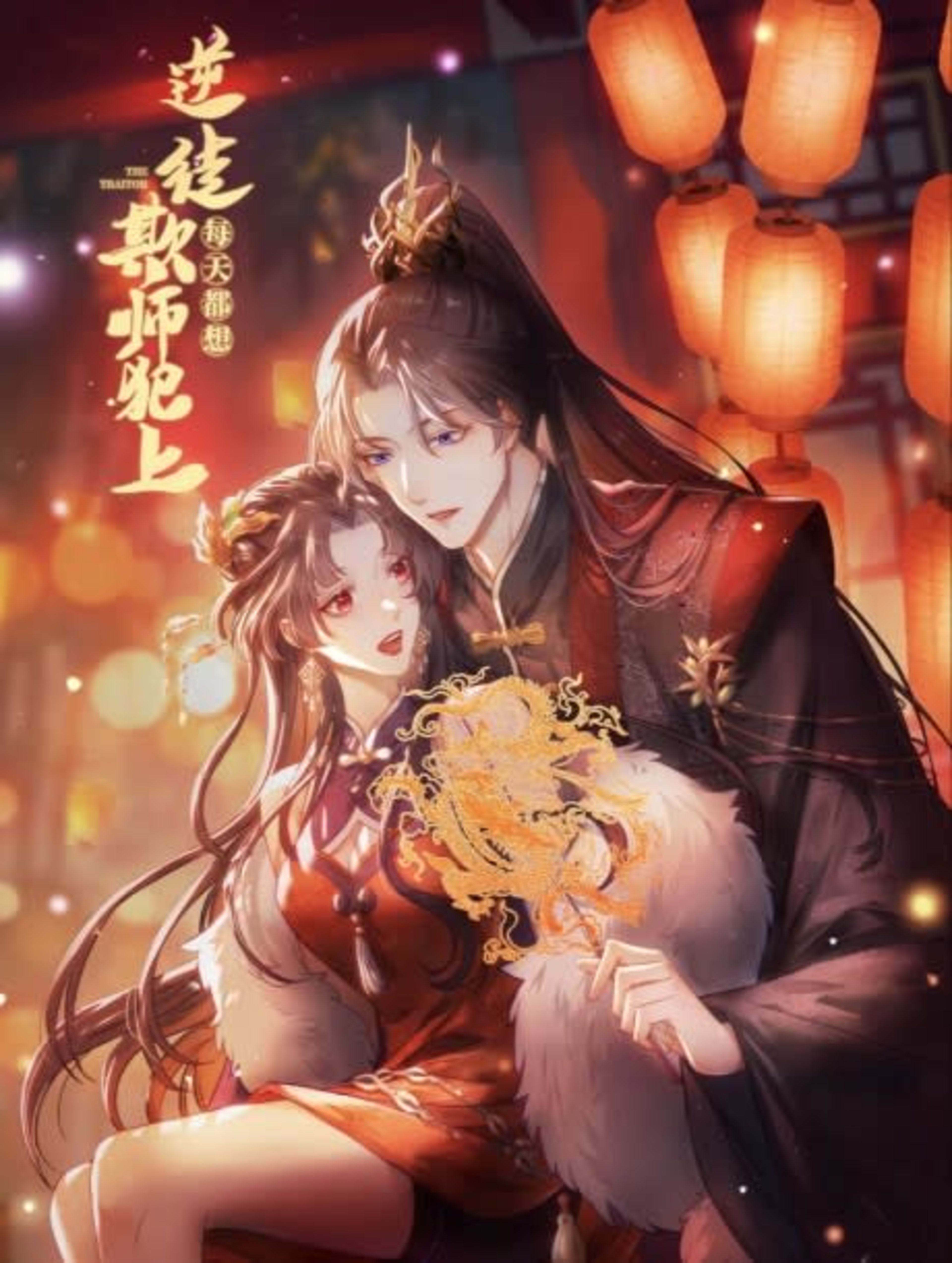 The Disciple’s Daily Plan: Seduce the Master cover — © Seven Seas Entertainment