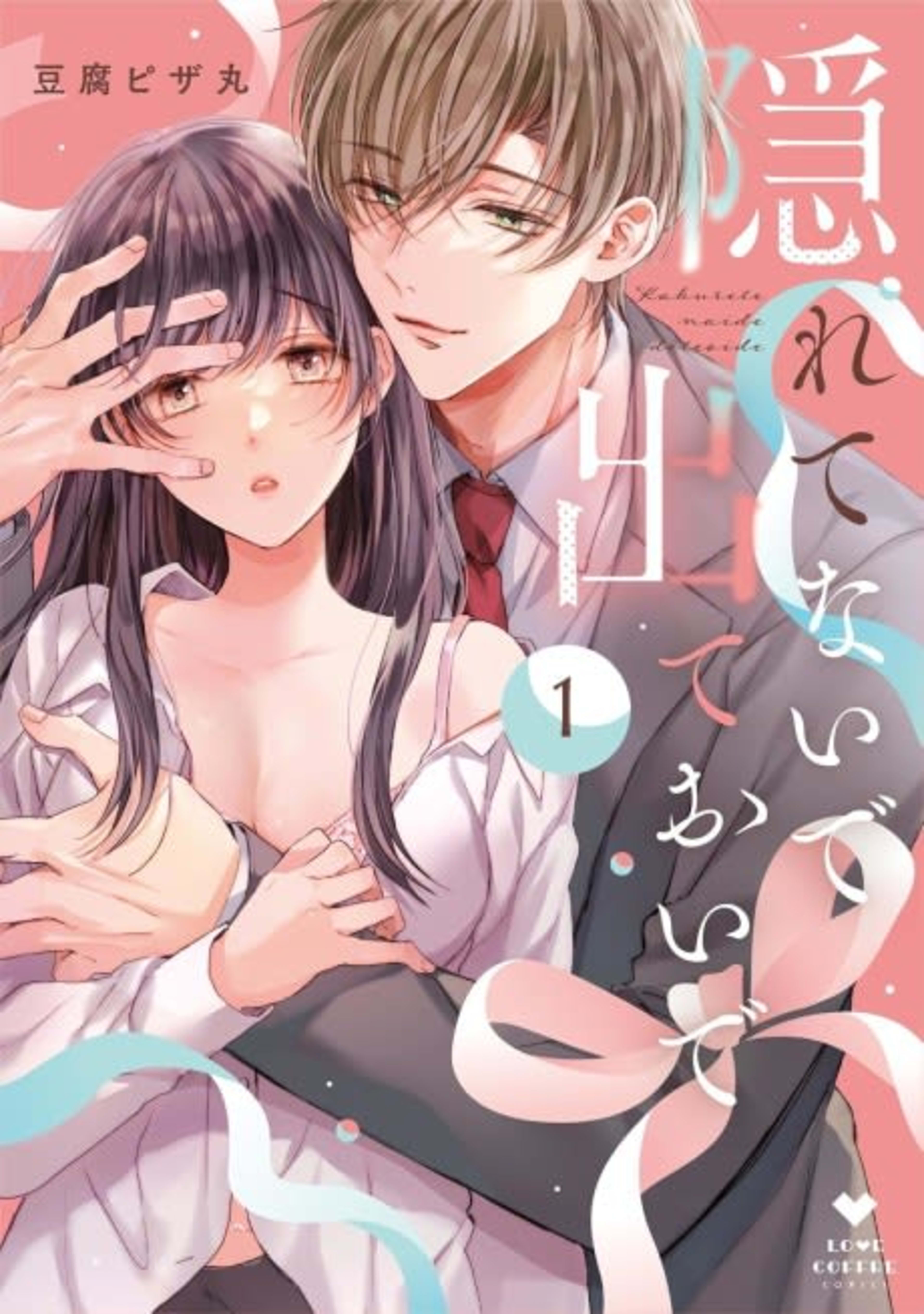 Kakuretenai de Deteoide: Shuuchaku-kei Motokare ni Trauma Chikubi wo Nerawaretemasu cover — © Viz Media