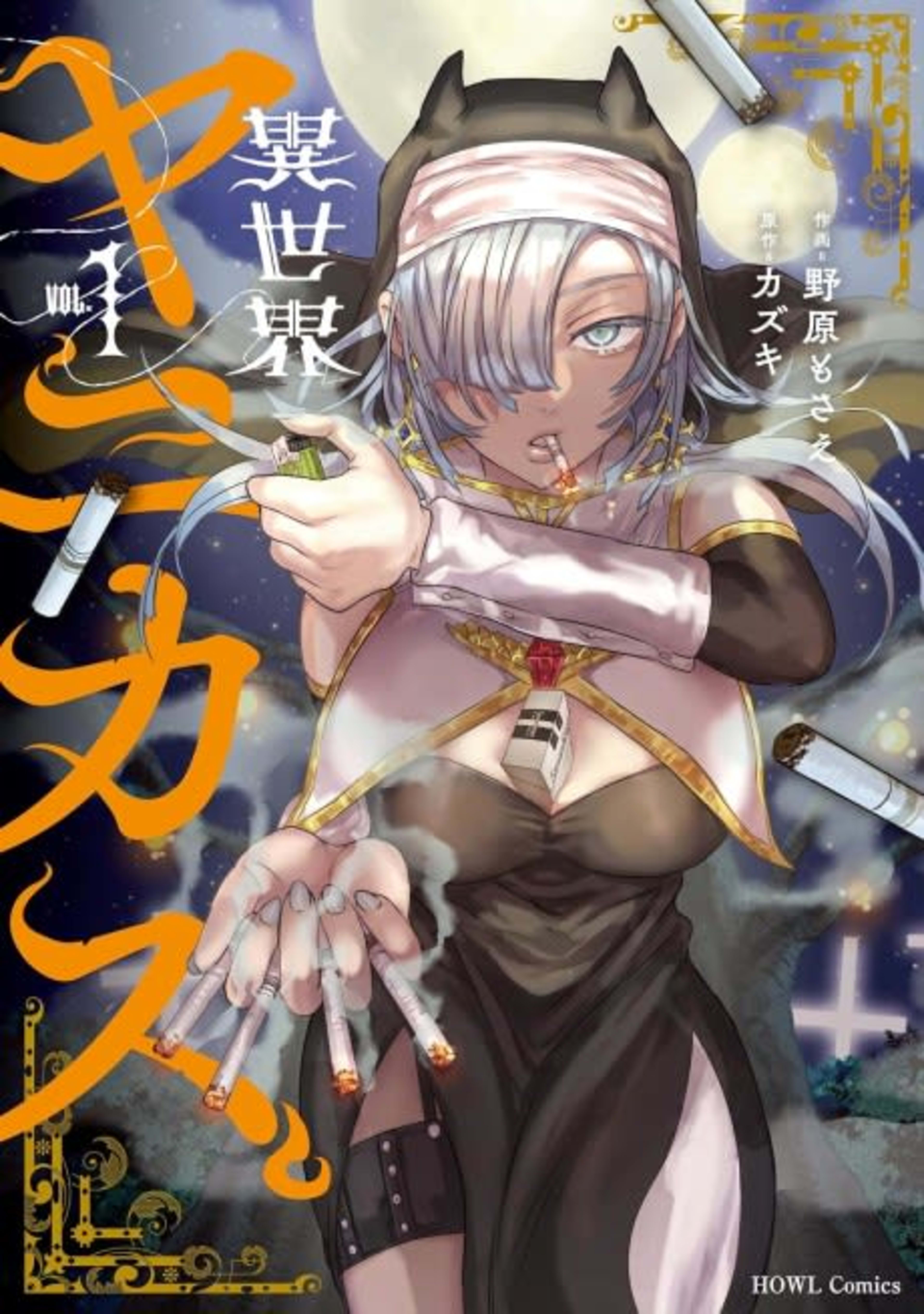 Isekai Yanikasu cover — © Viz Media