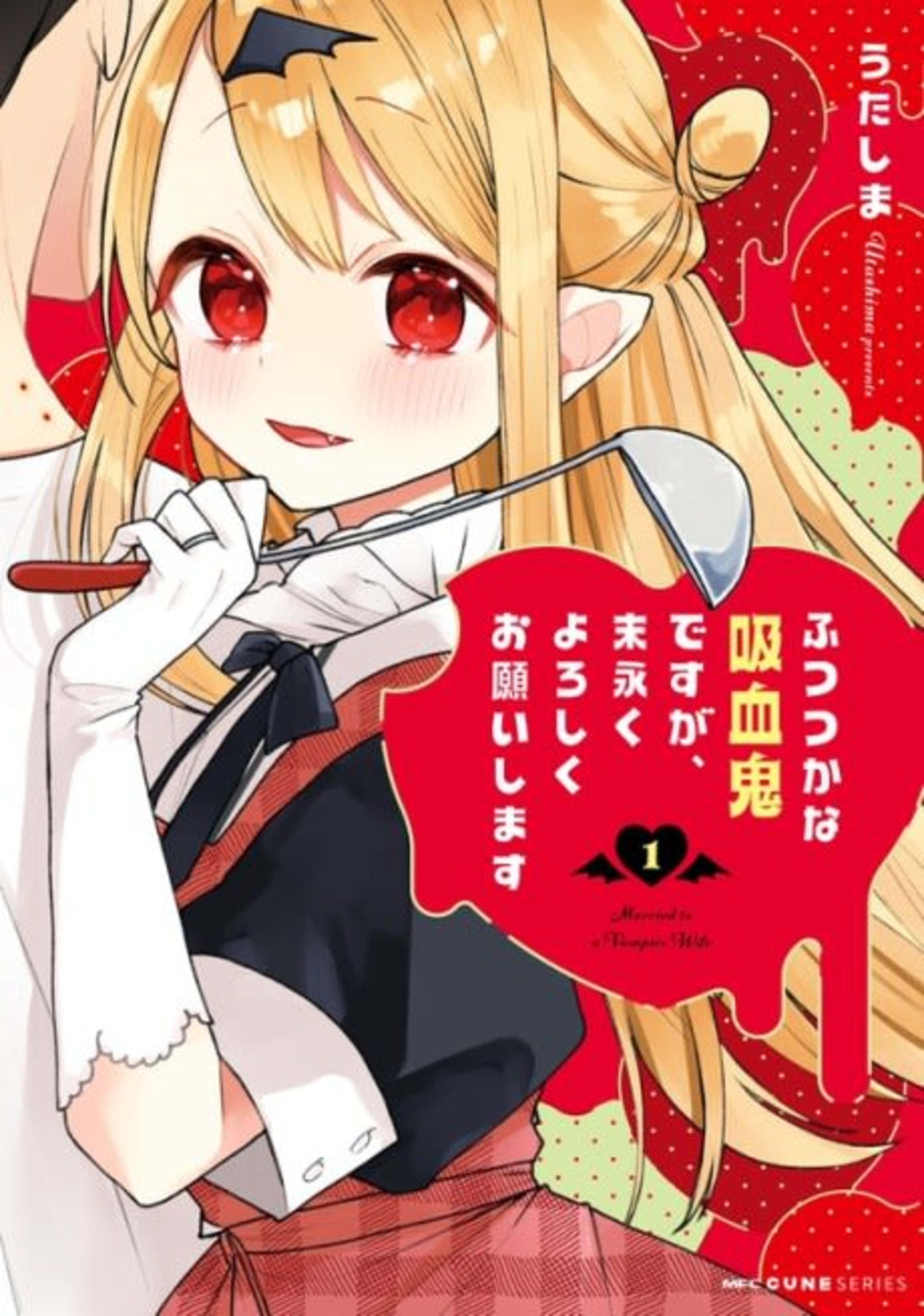 Futsutsuka na Kyuuketsuki desu ga, Suenagaraku Yoroshiku Onegaishimasu cover — © Viz Media