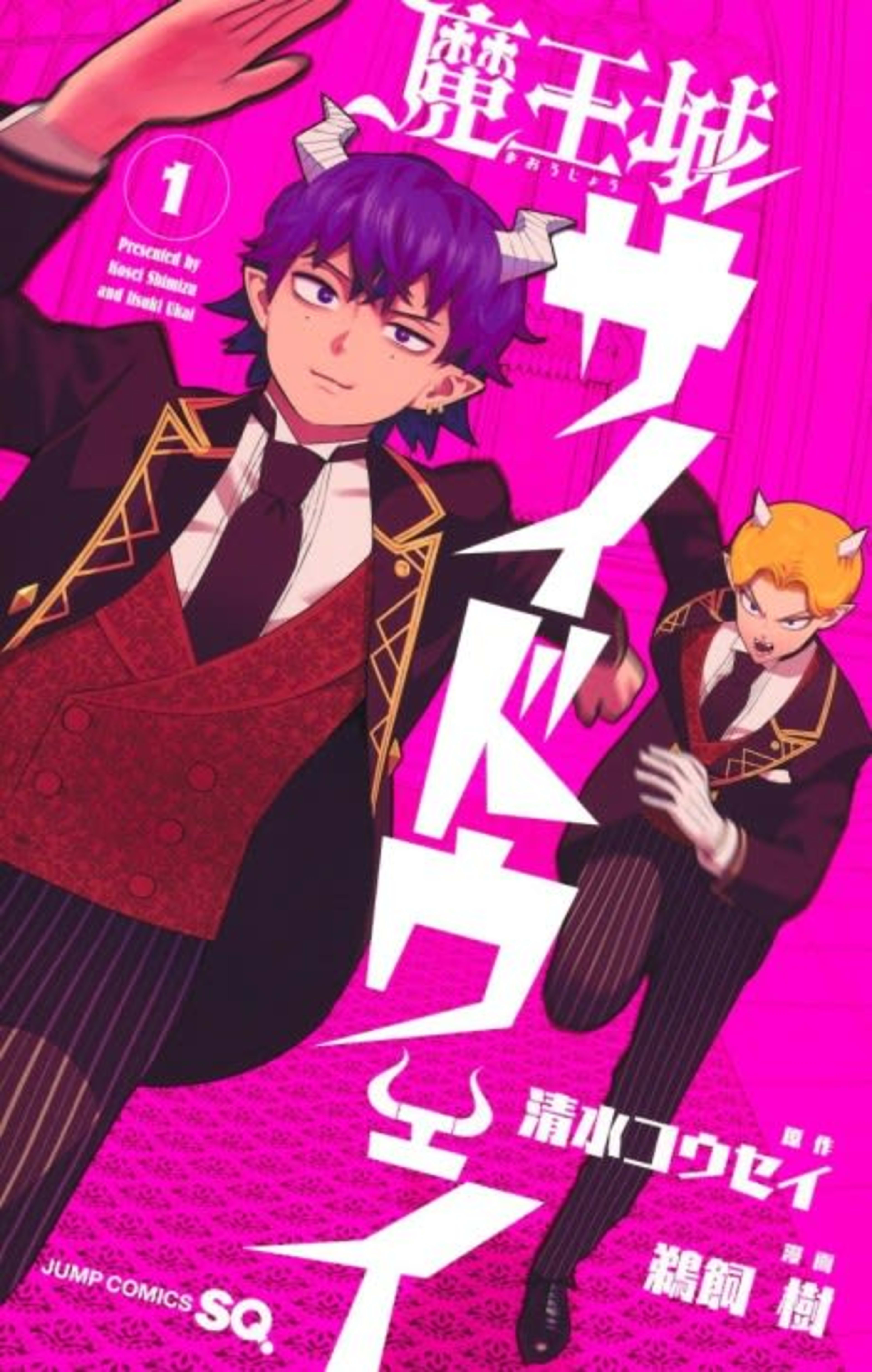 Maoujou Sideways cover — © Viz Media