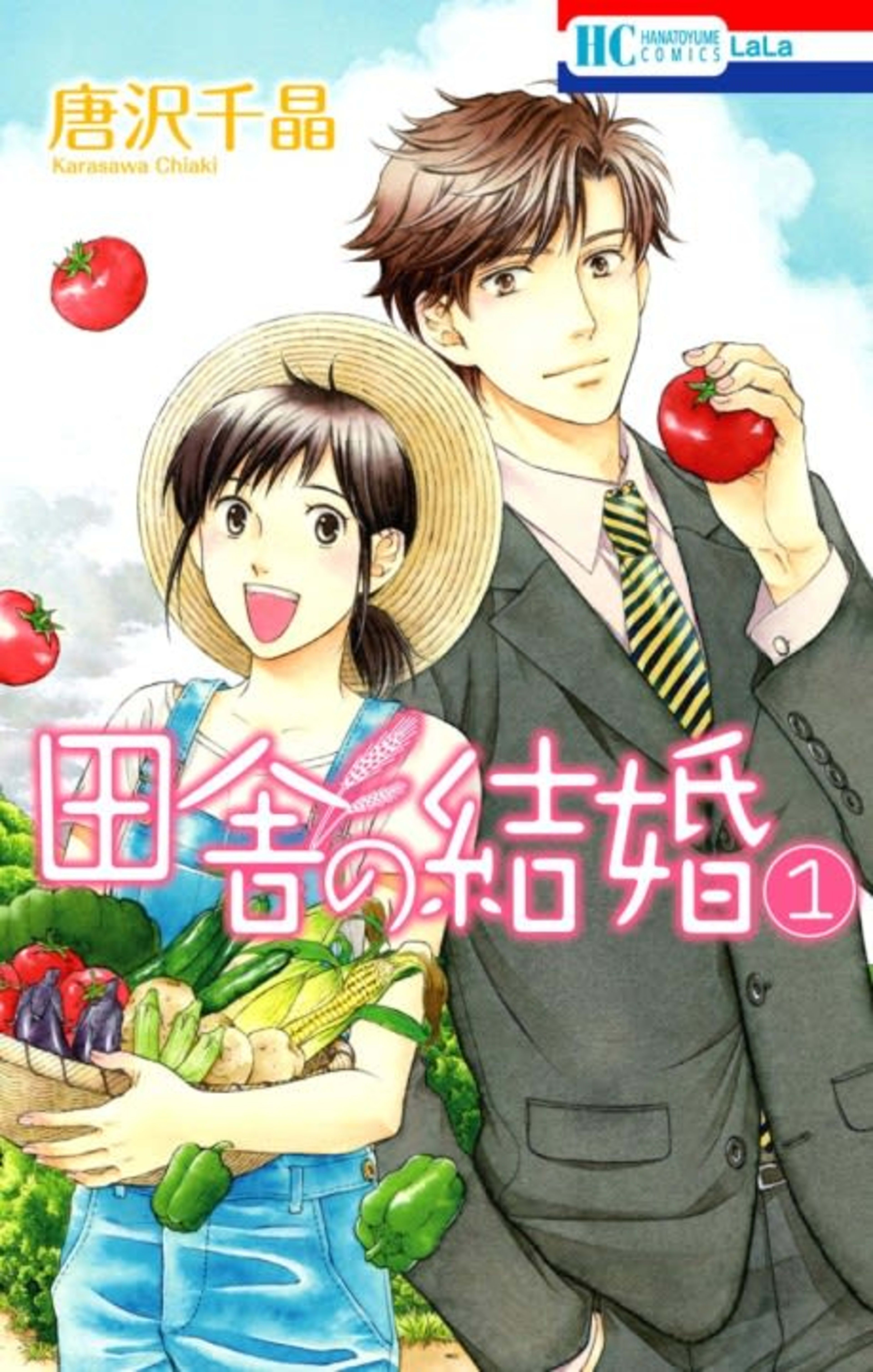 Inaka no Kekkon cover — © Viz Media