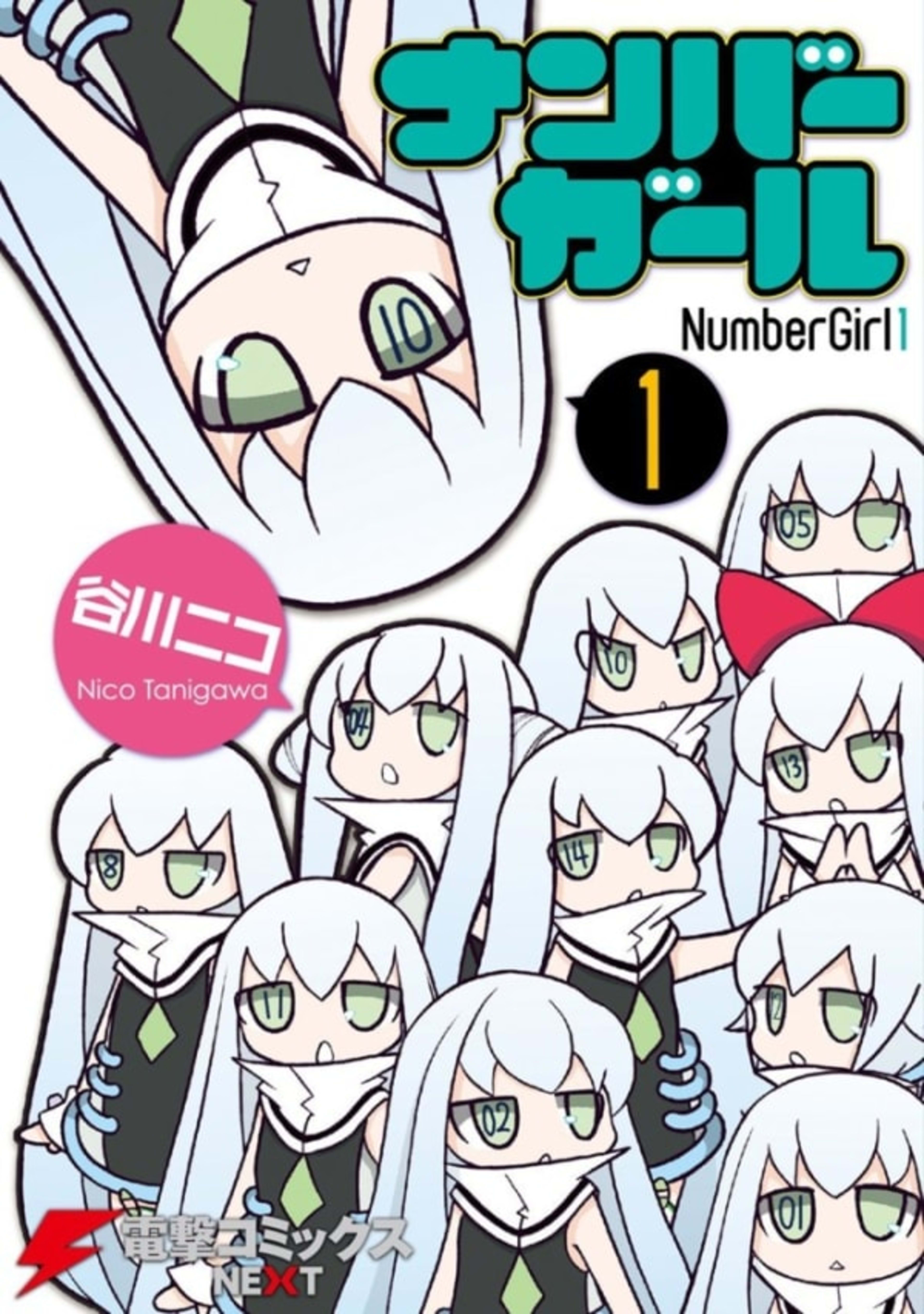 Number Girl cover — © ASCII Media Works