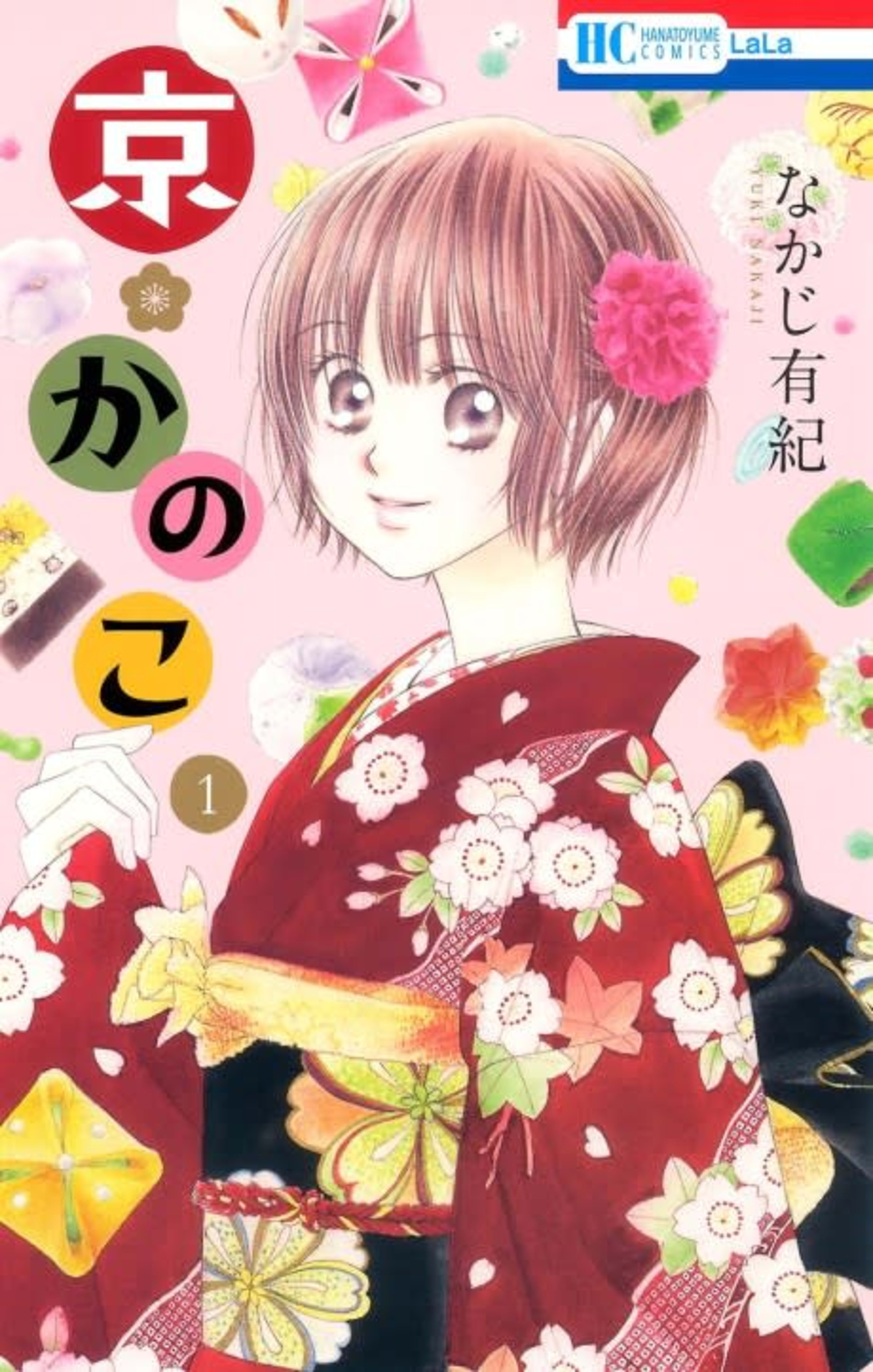 Kyou＊Kanoko cover — © Viz Media
