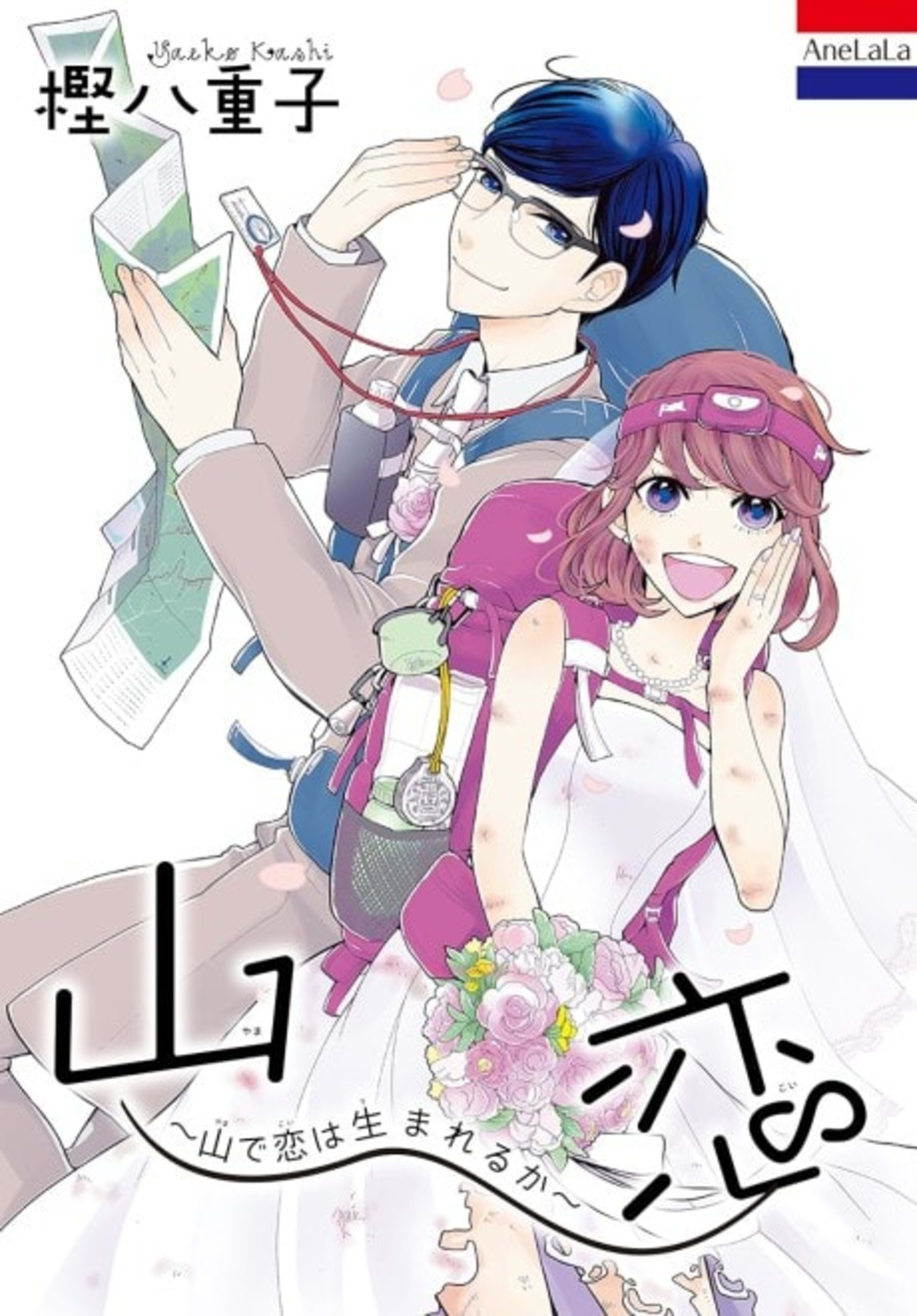 Yama Koi: Yama de Koi wa Umareru ka cover — © Viz Media