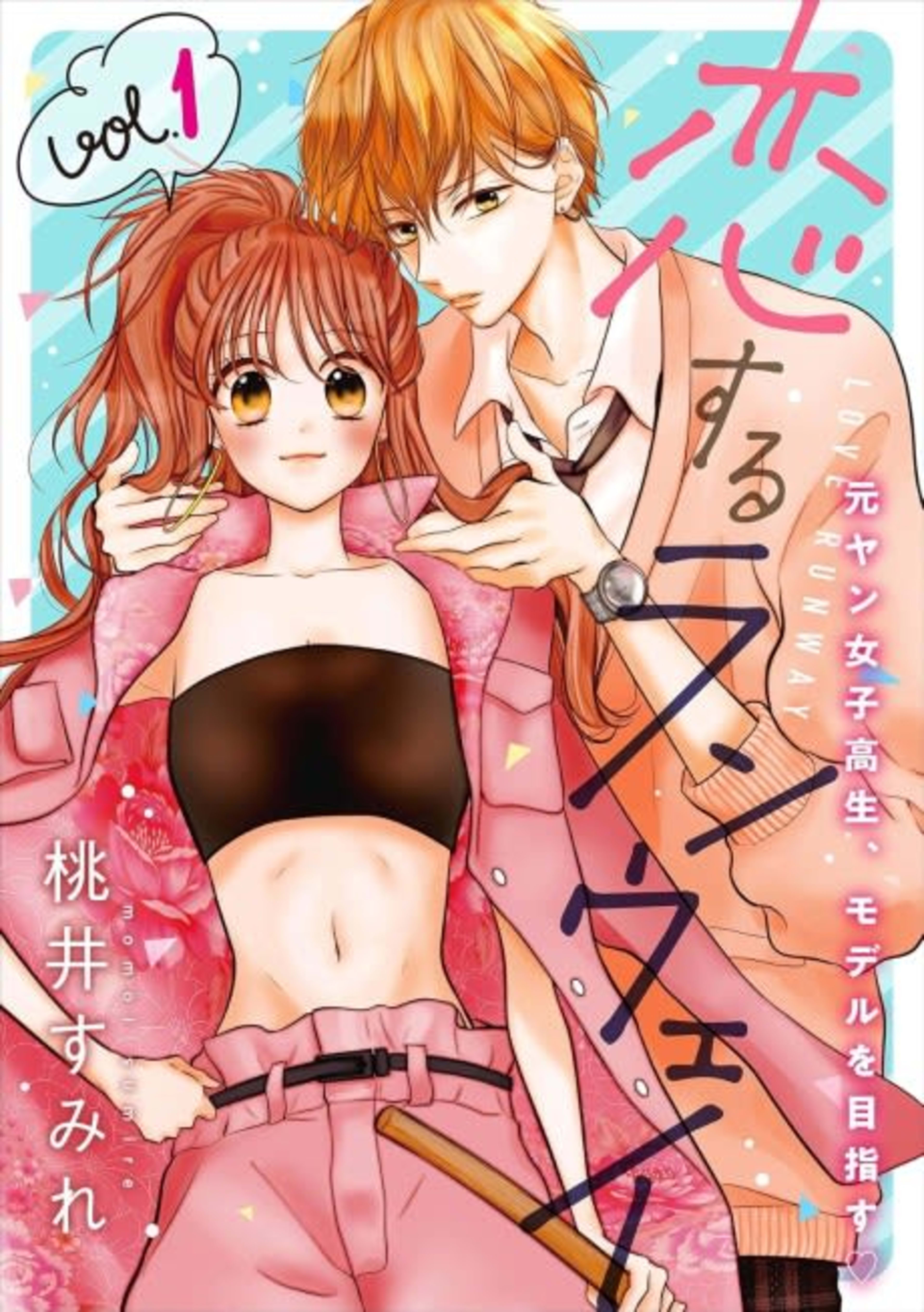Love on the Runway cover — © MangaPlaza