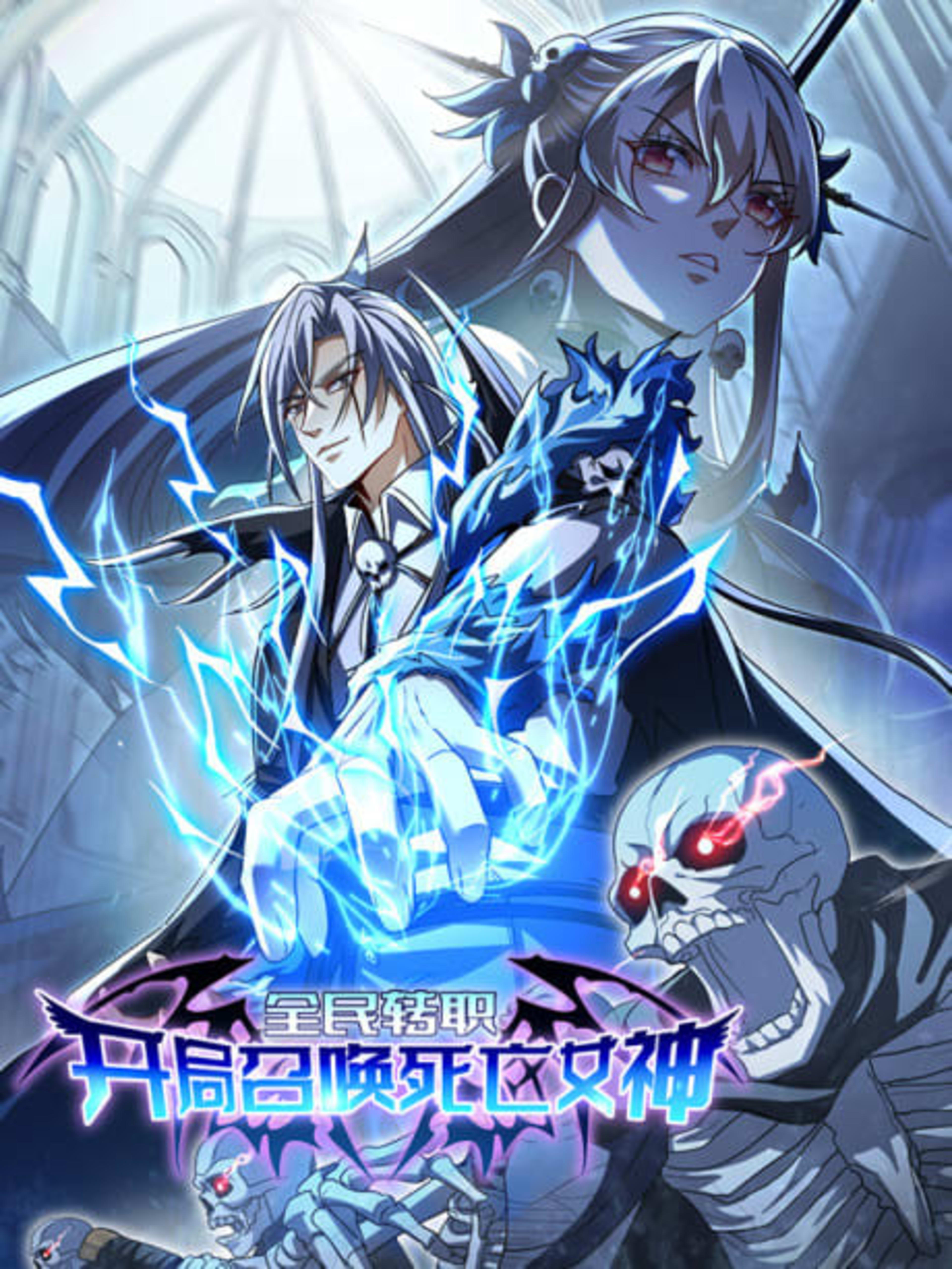 Quanmin Zhuanzhi: Kaiju Zhaohuan Siwang Nüshen cover — © Seven Seas Entertainment