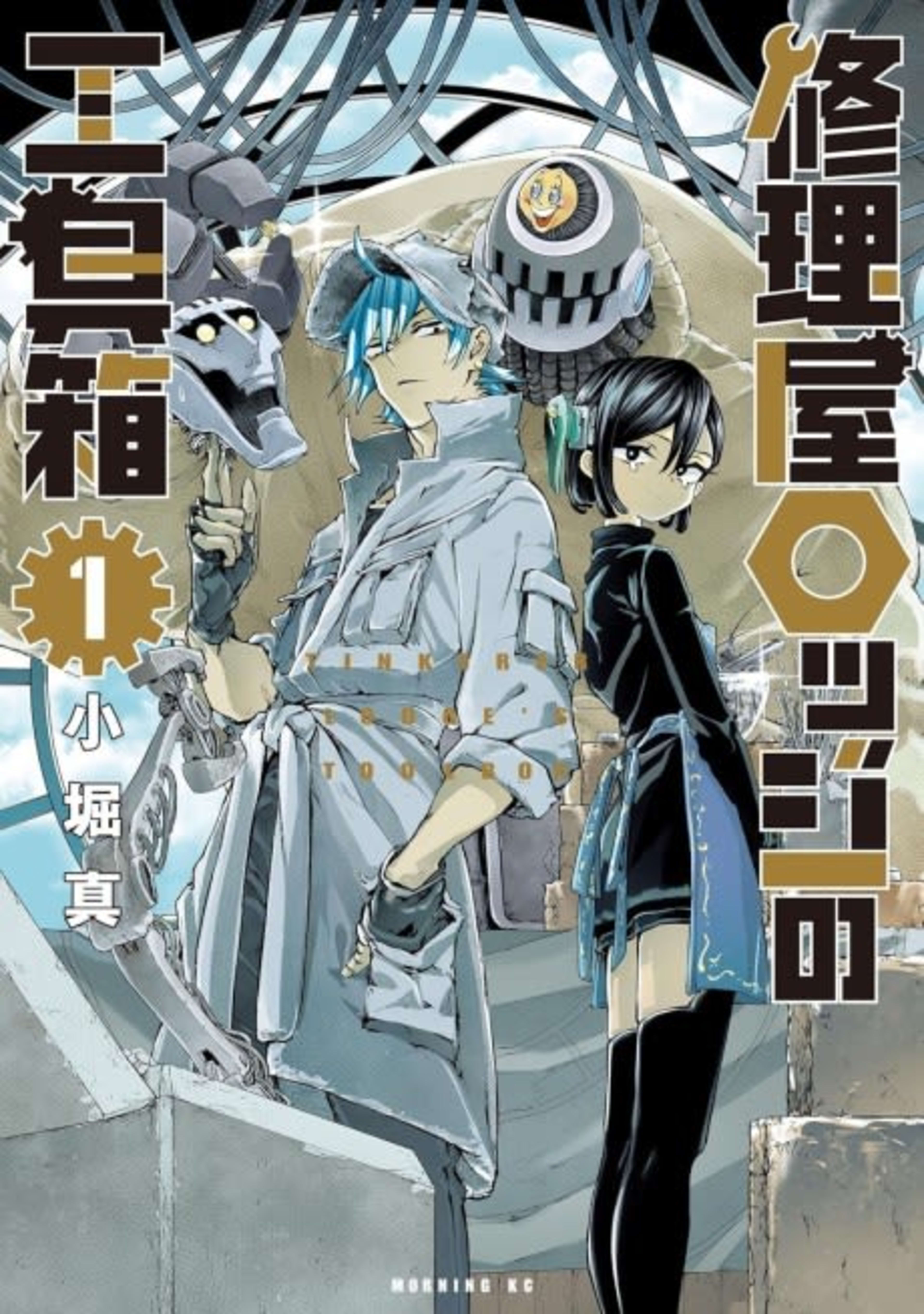 Shuuriya Lodge no Kougubako cover — © Viz Media
