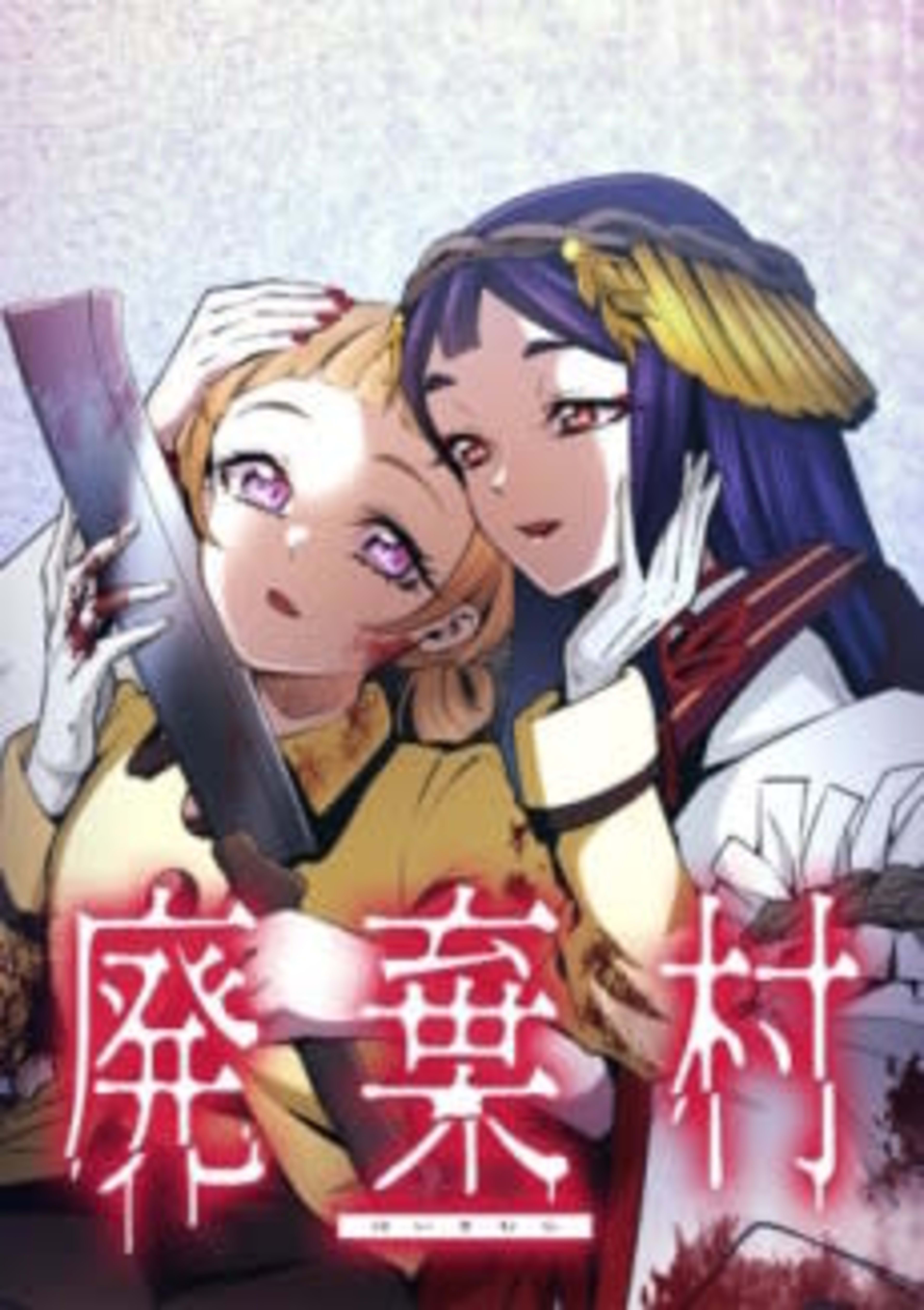 Haikimura cover — © Viz Media