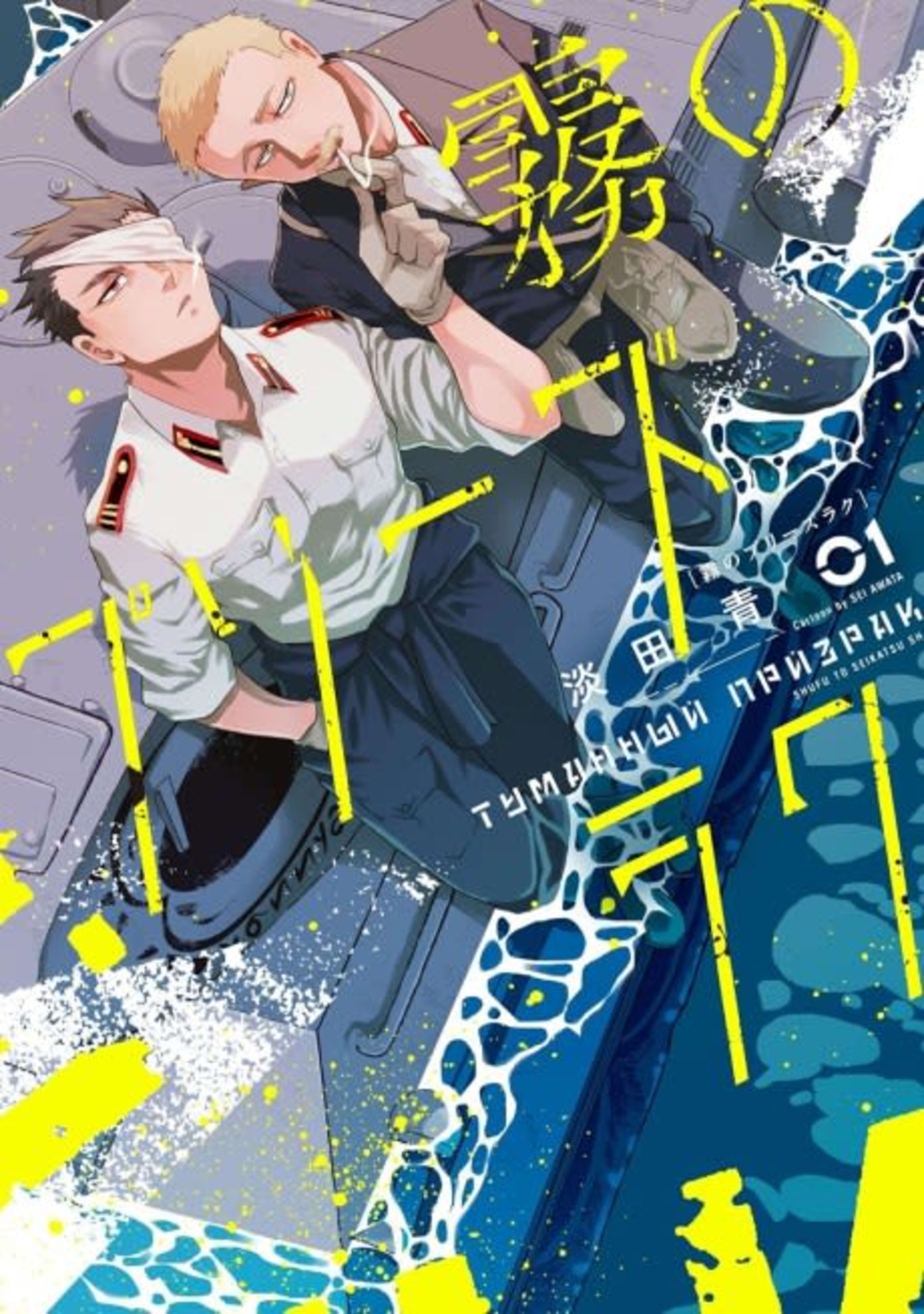 Kiri no Prizrak cover — © Viz Media