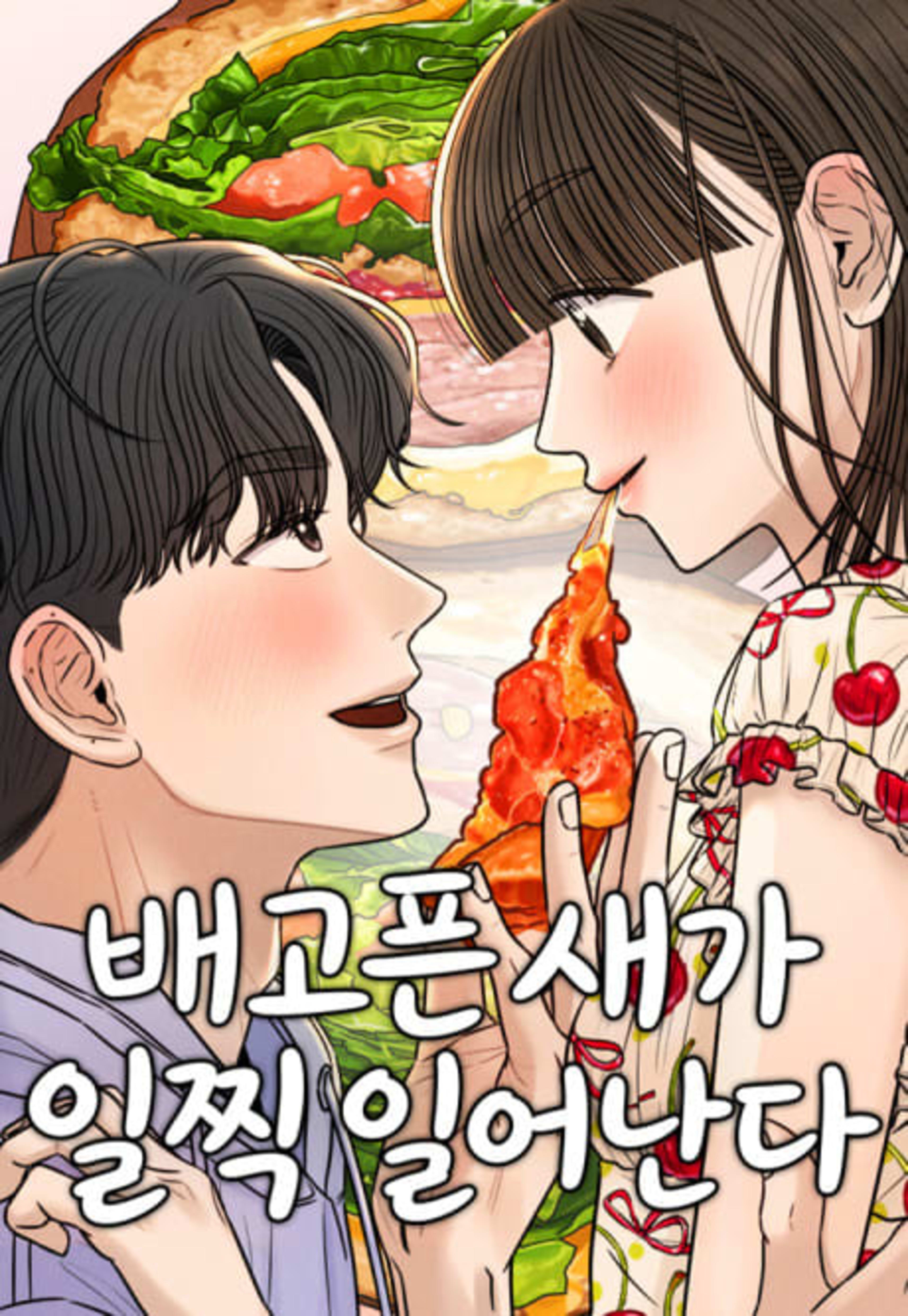 Baegopeun Saega Iljjik Ireonanda cover — © Yen Press