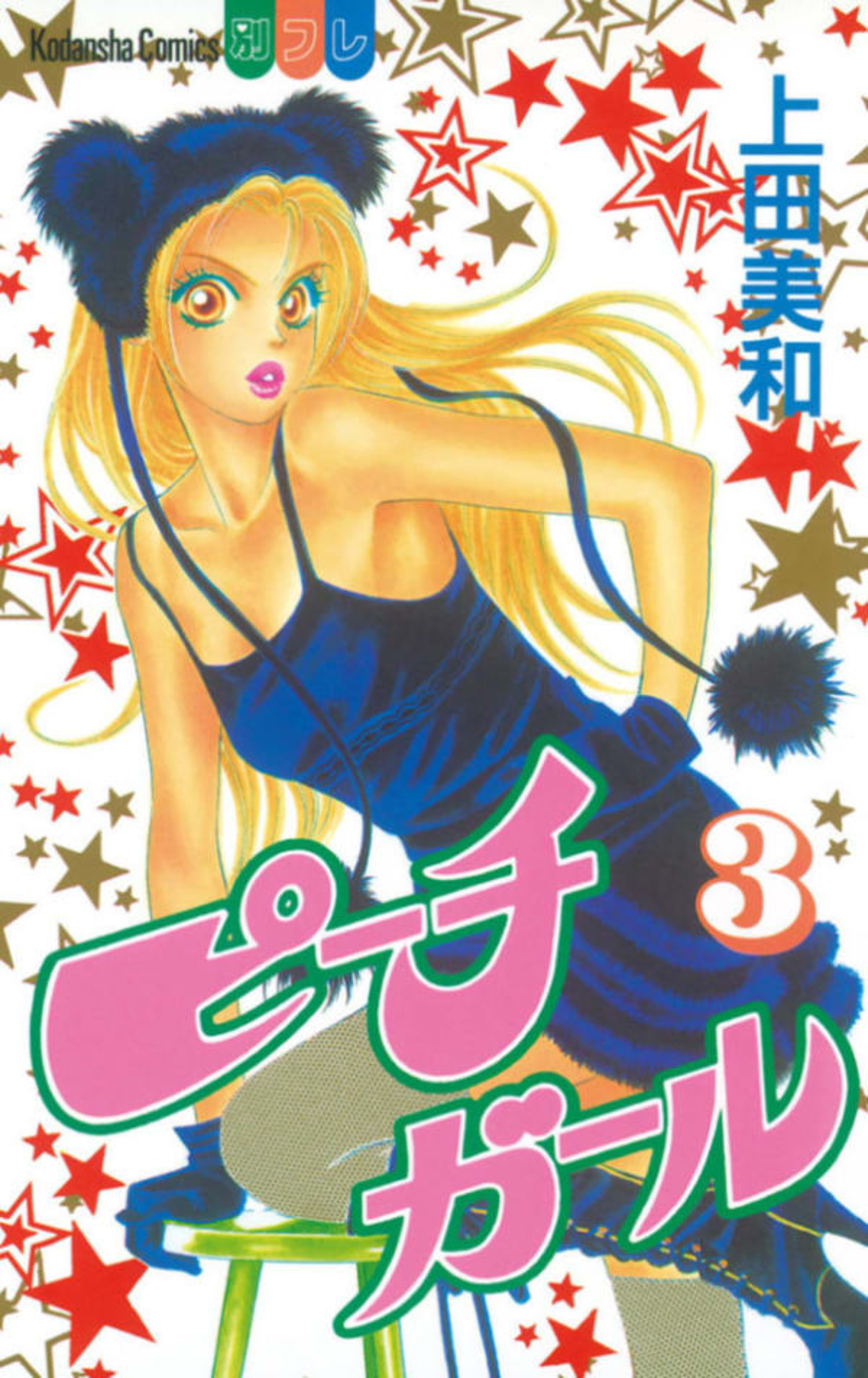 Peach Girl 3