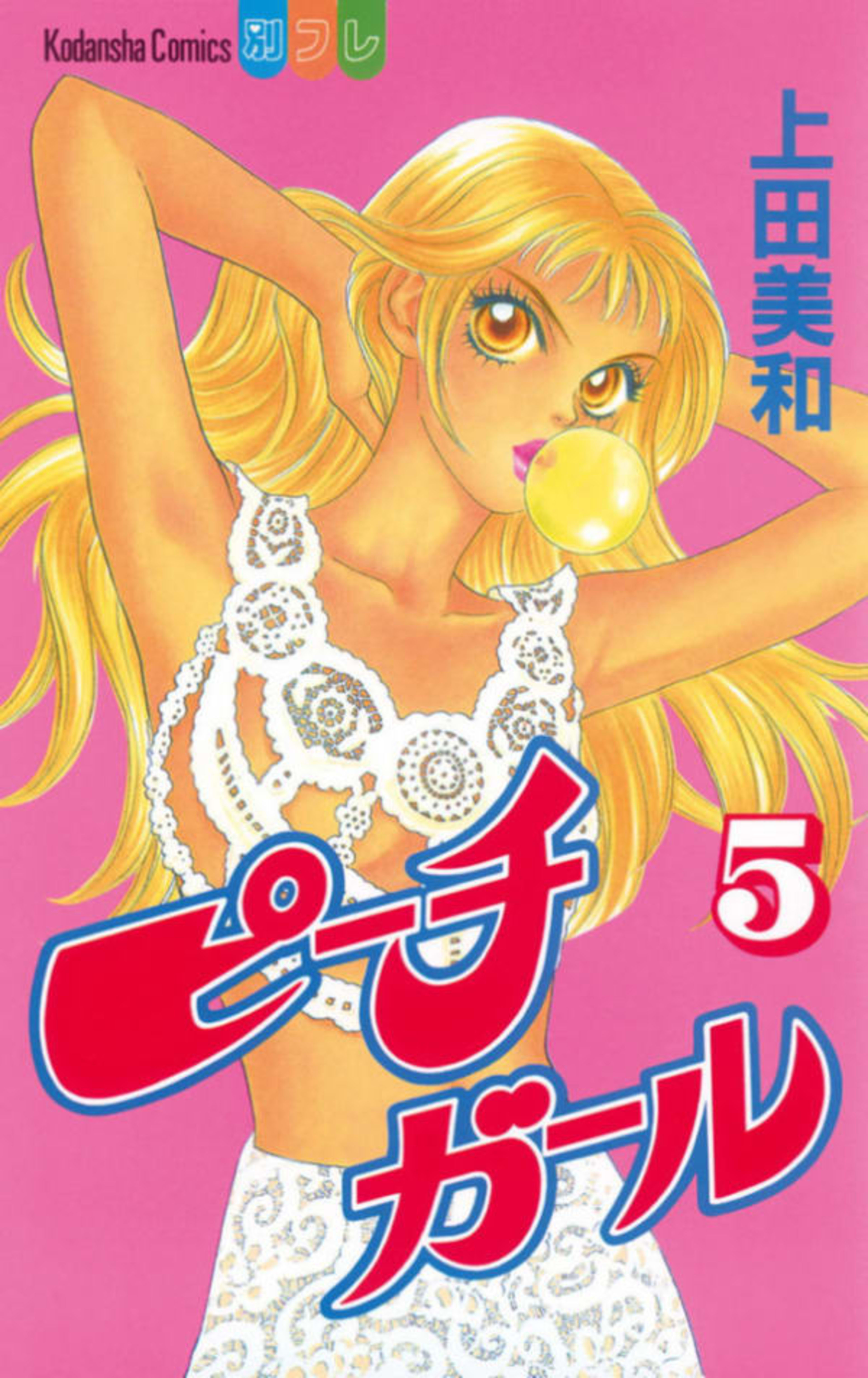 Peach Girl 5