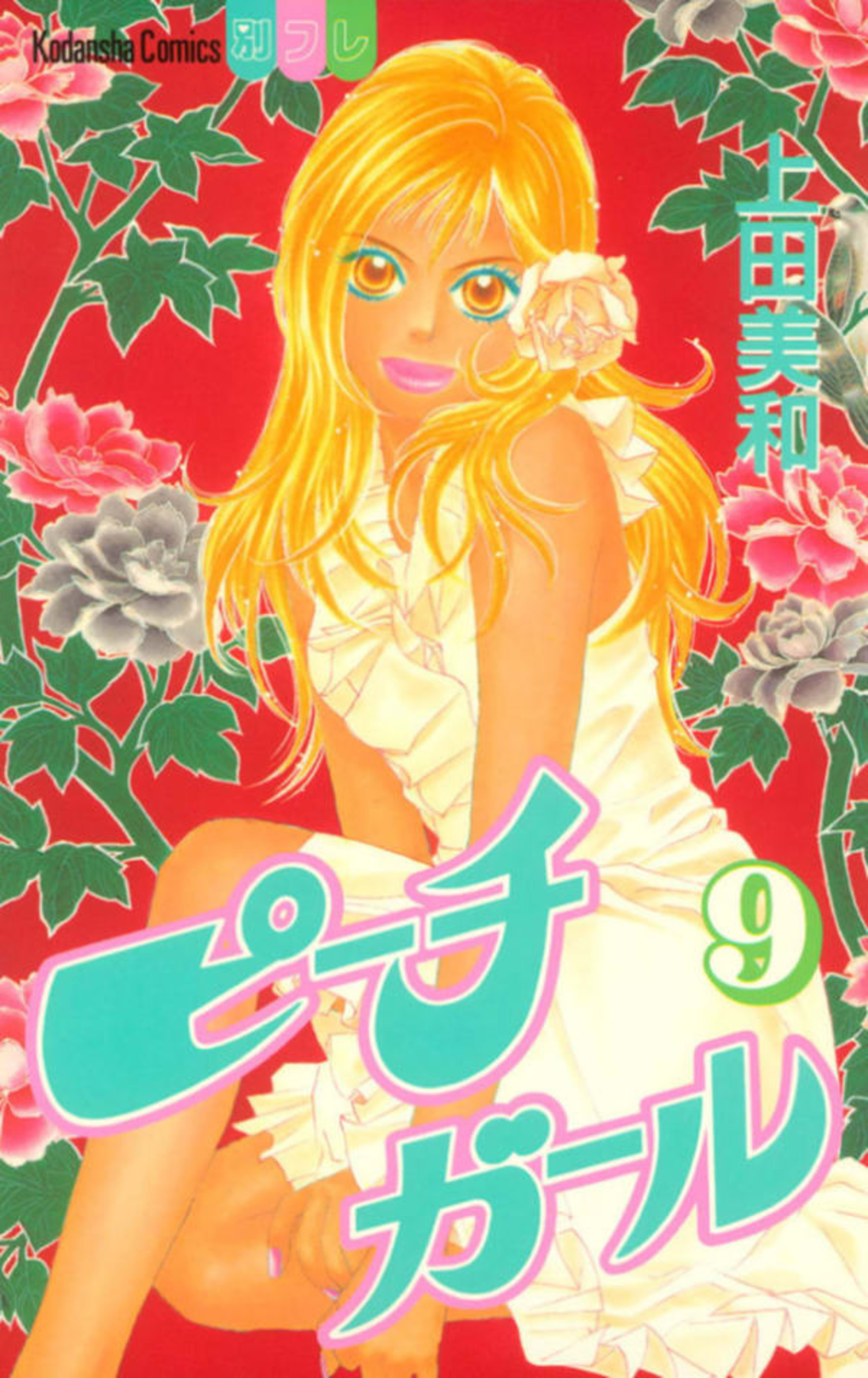 Peach Girl 9