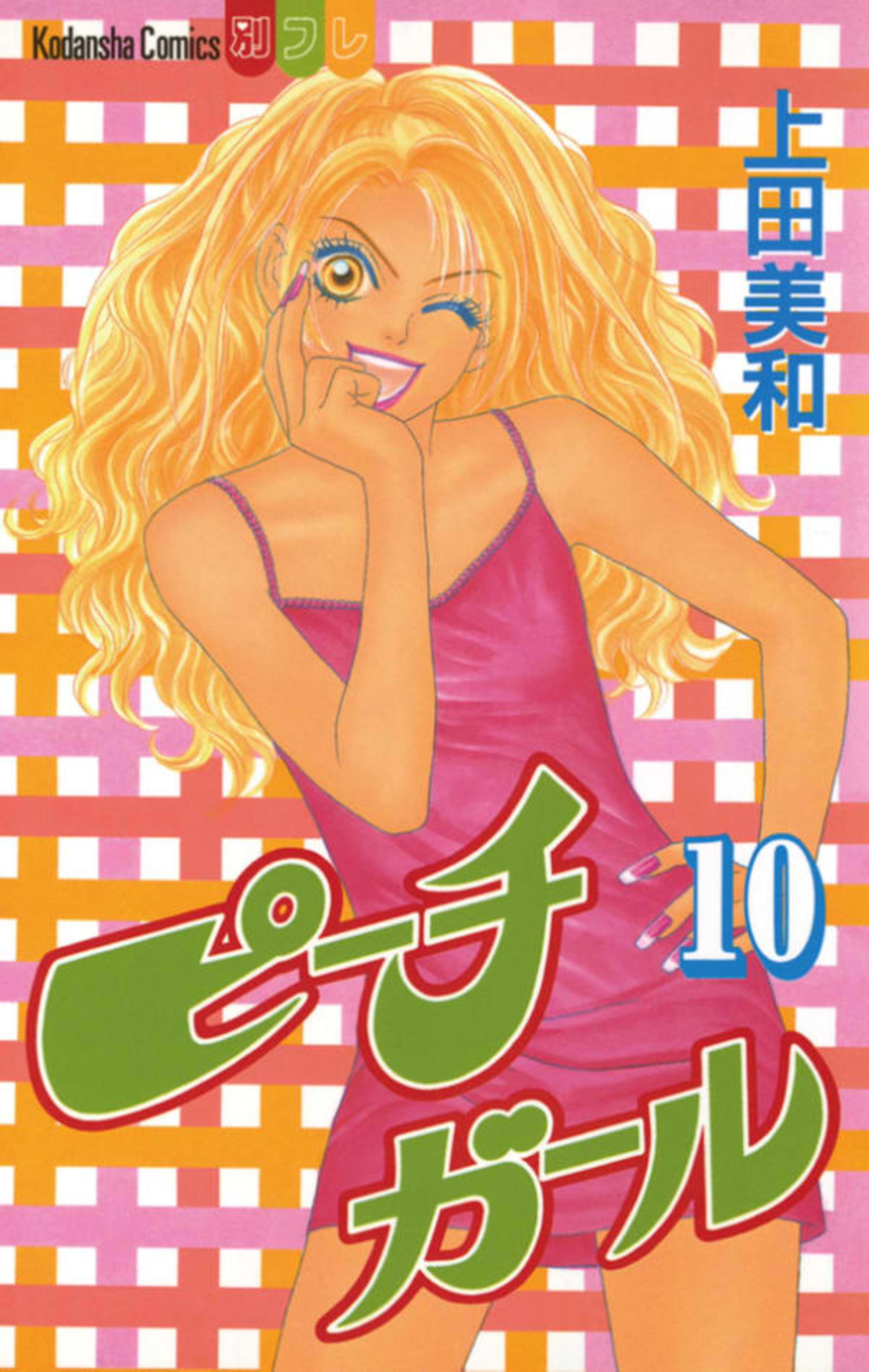 Peach Girl 10