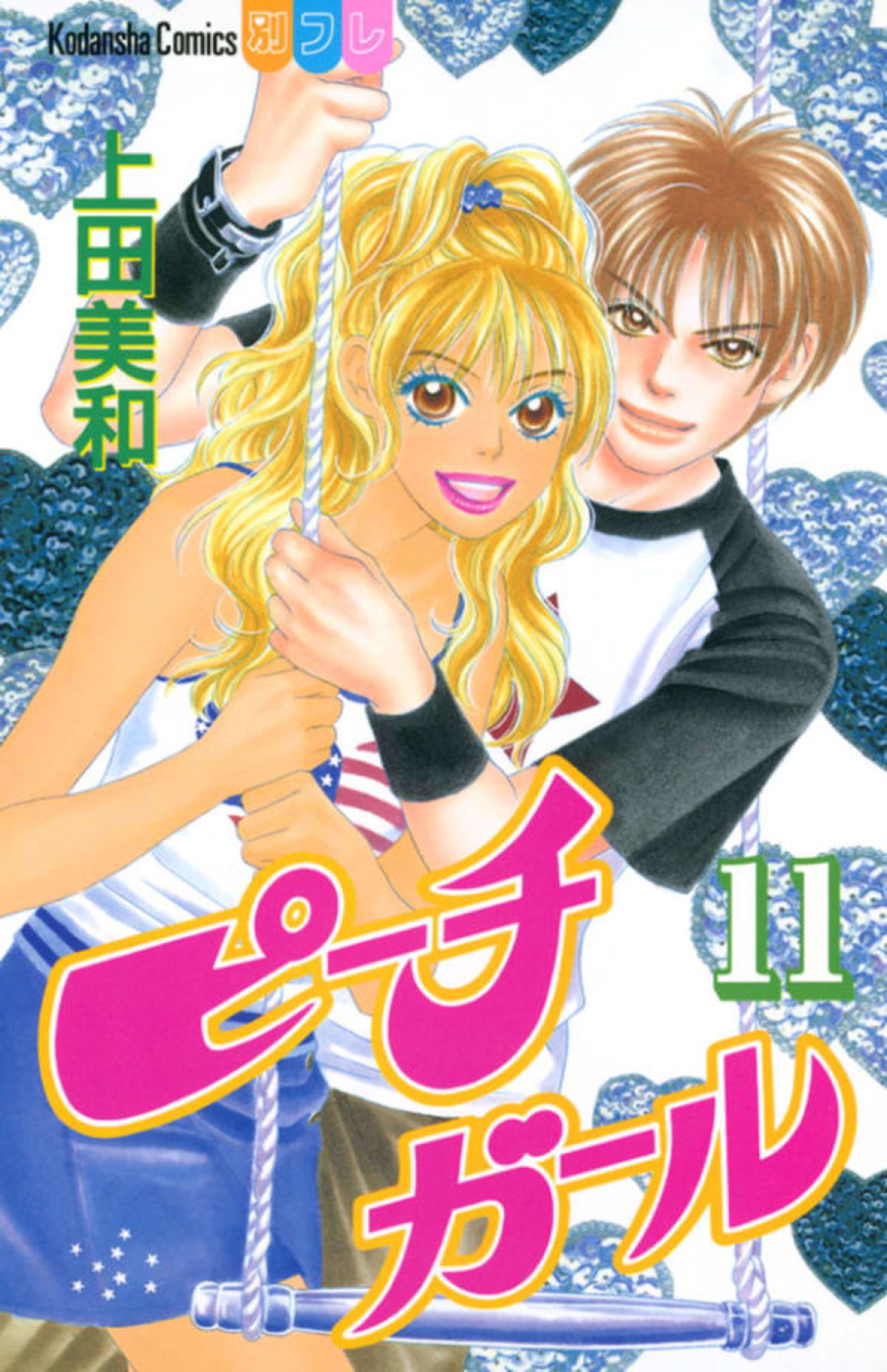 Peach Girl 11