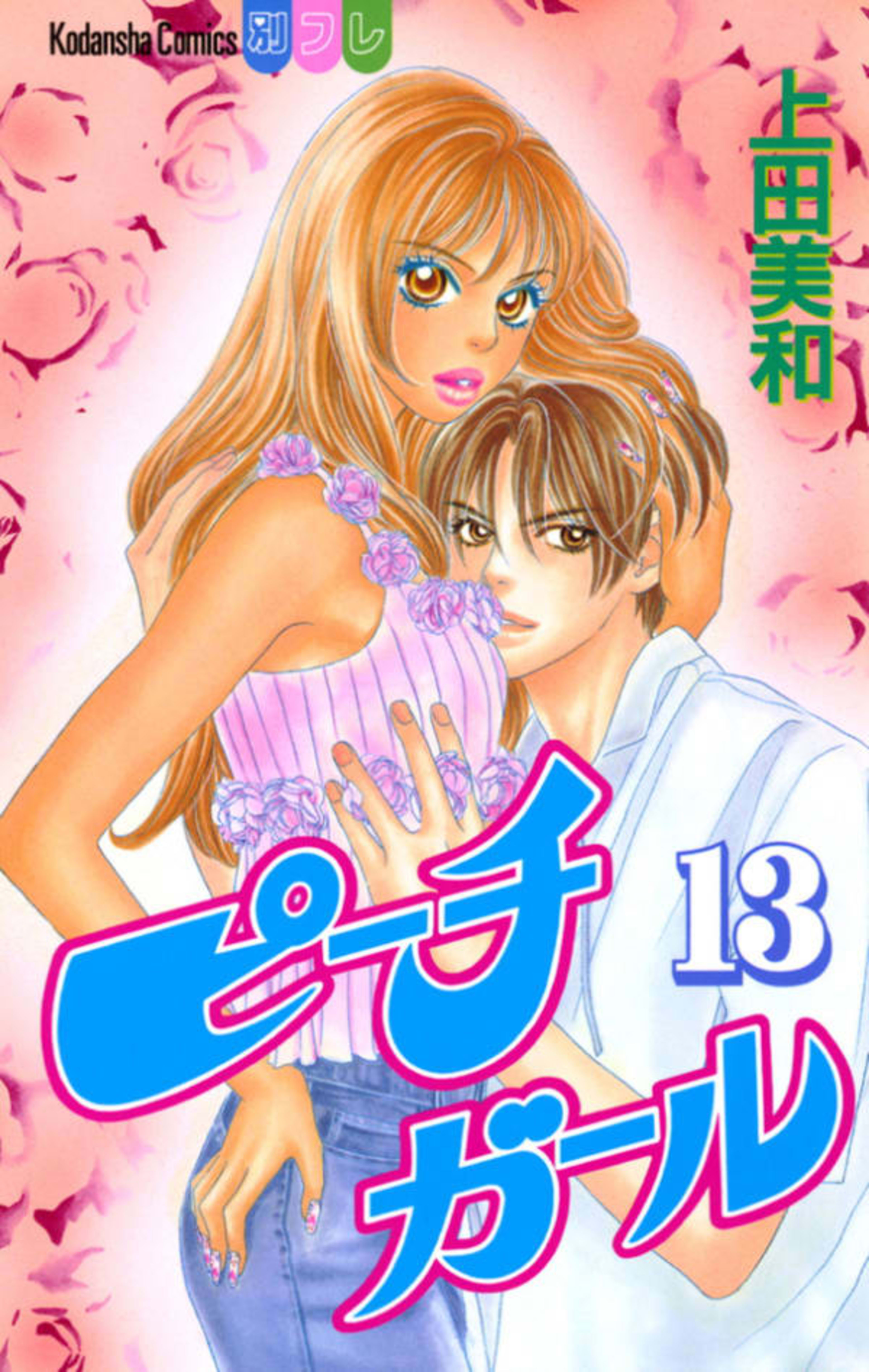 Peach Girl 13