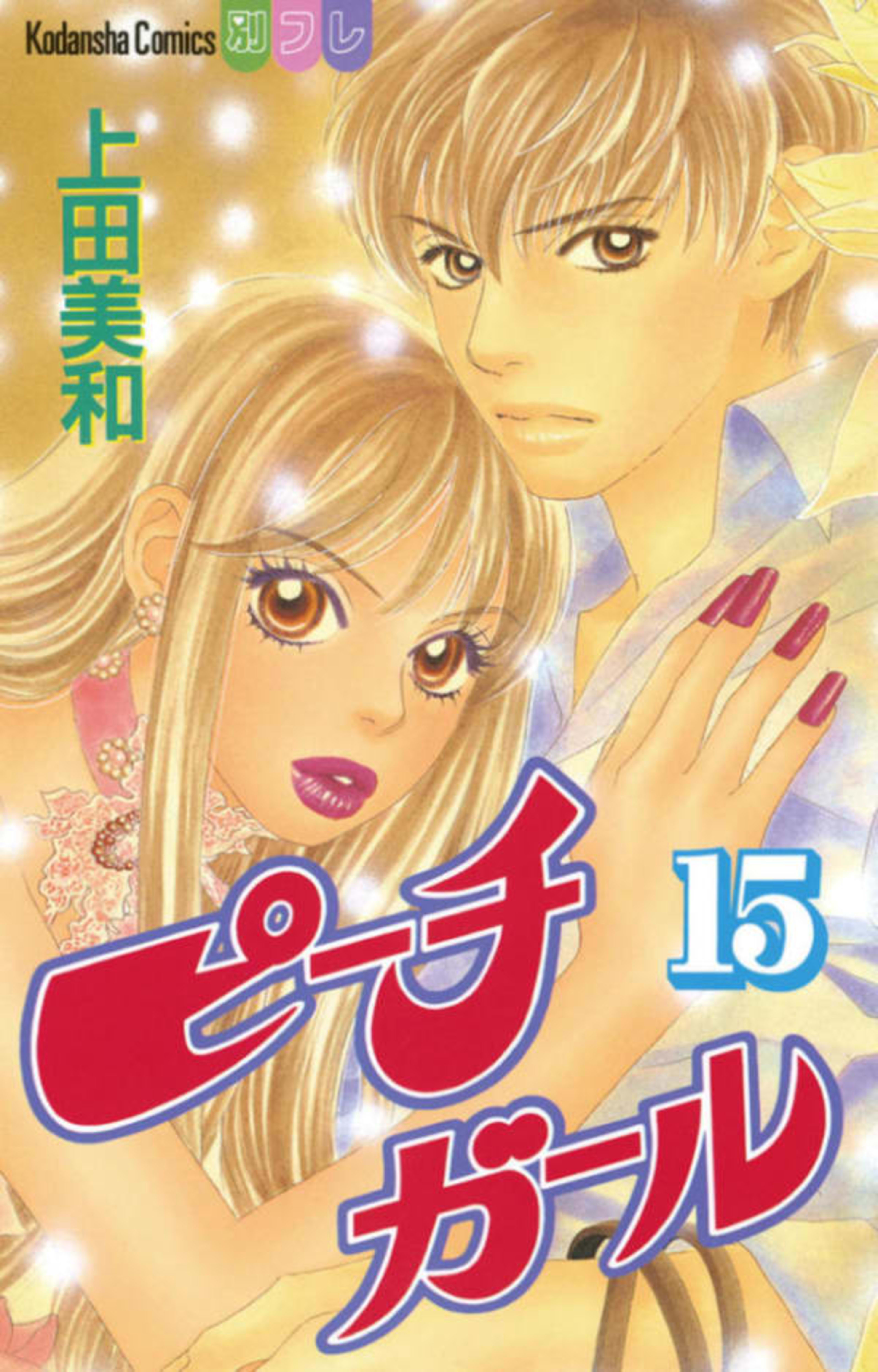 Peach Girl 15