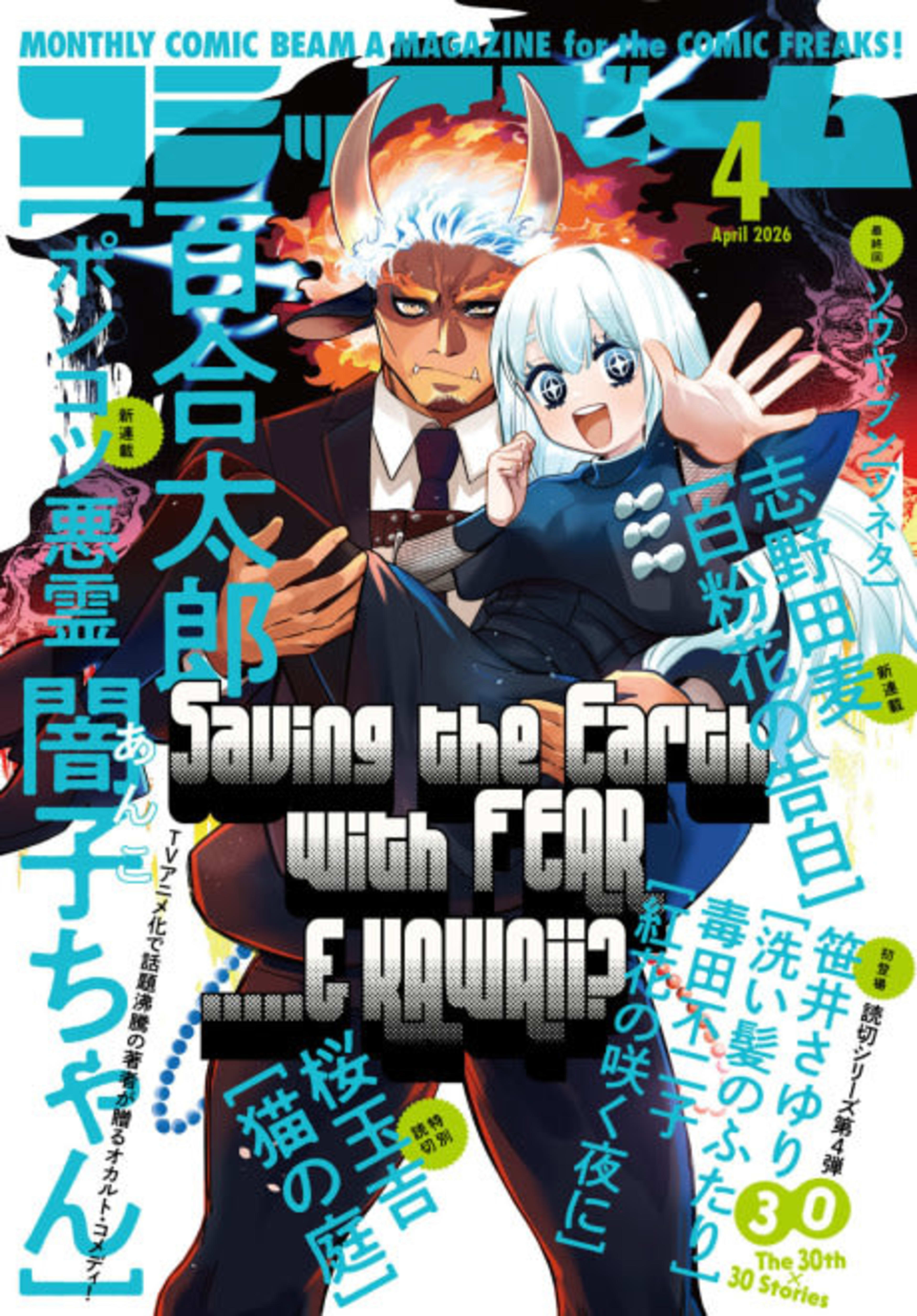 Ponkotsu Akuryou Anko-chan cover — © Viz Media