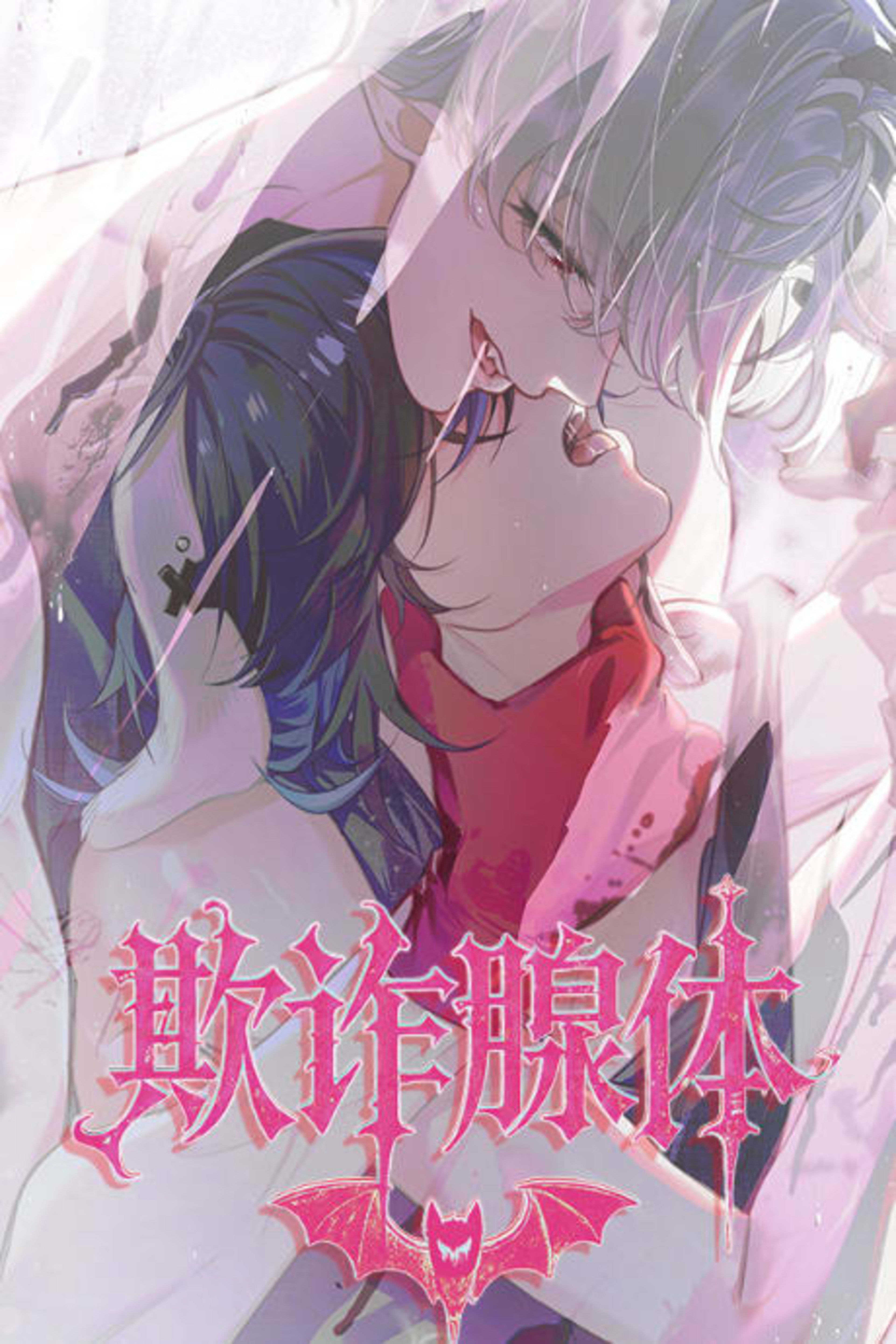 Qizha Xianti cover — © Seven Seas Entertainment