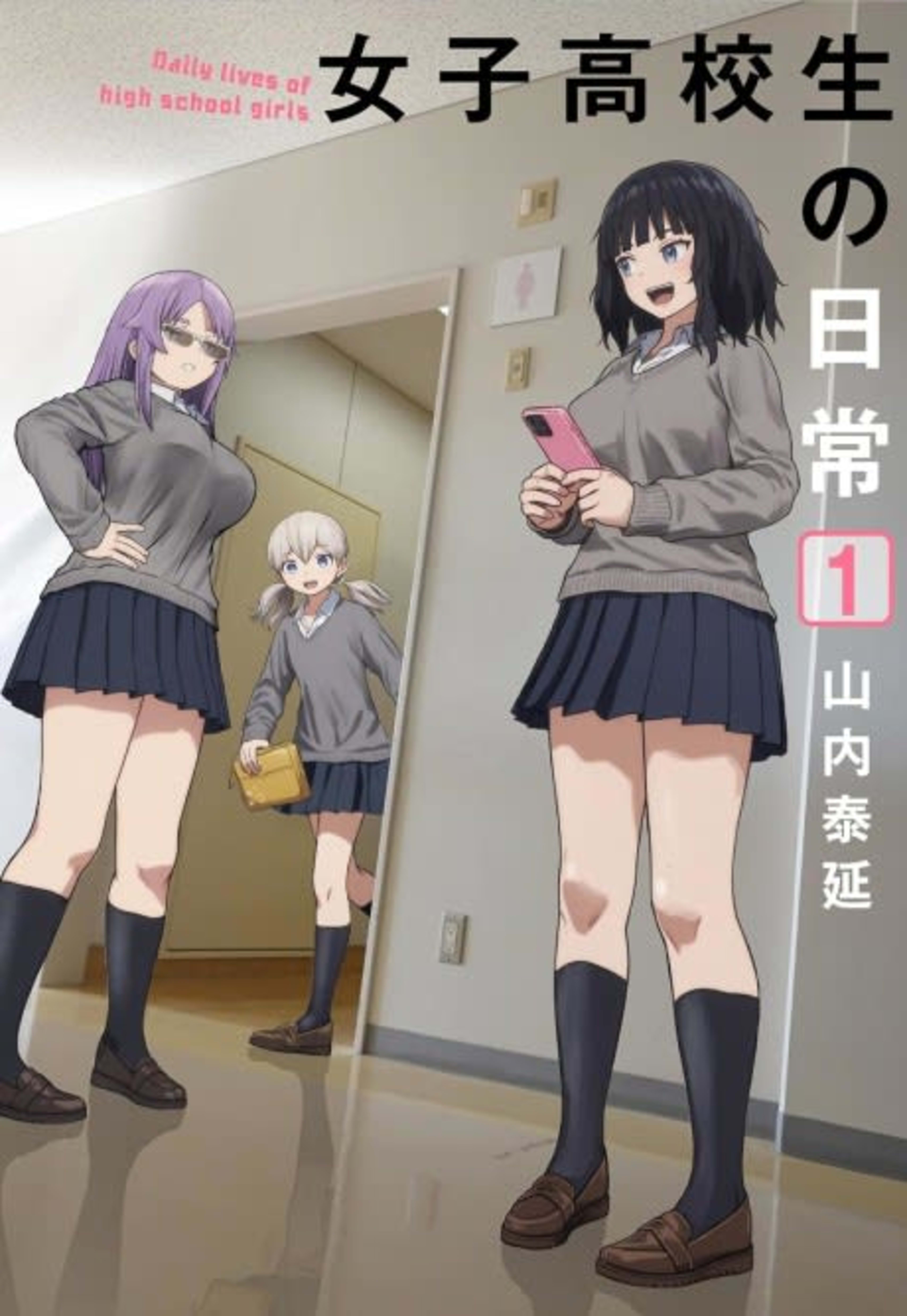 Joshi Koukousei no Nichijou cover — © Viz Media