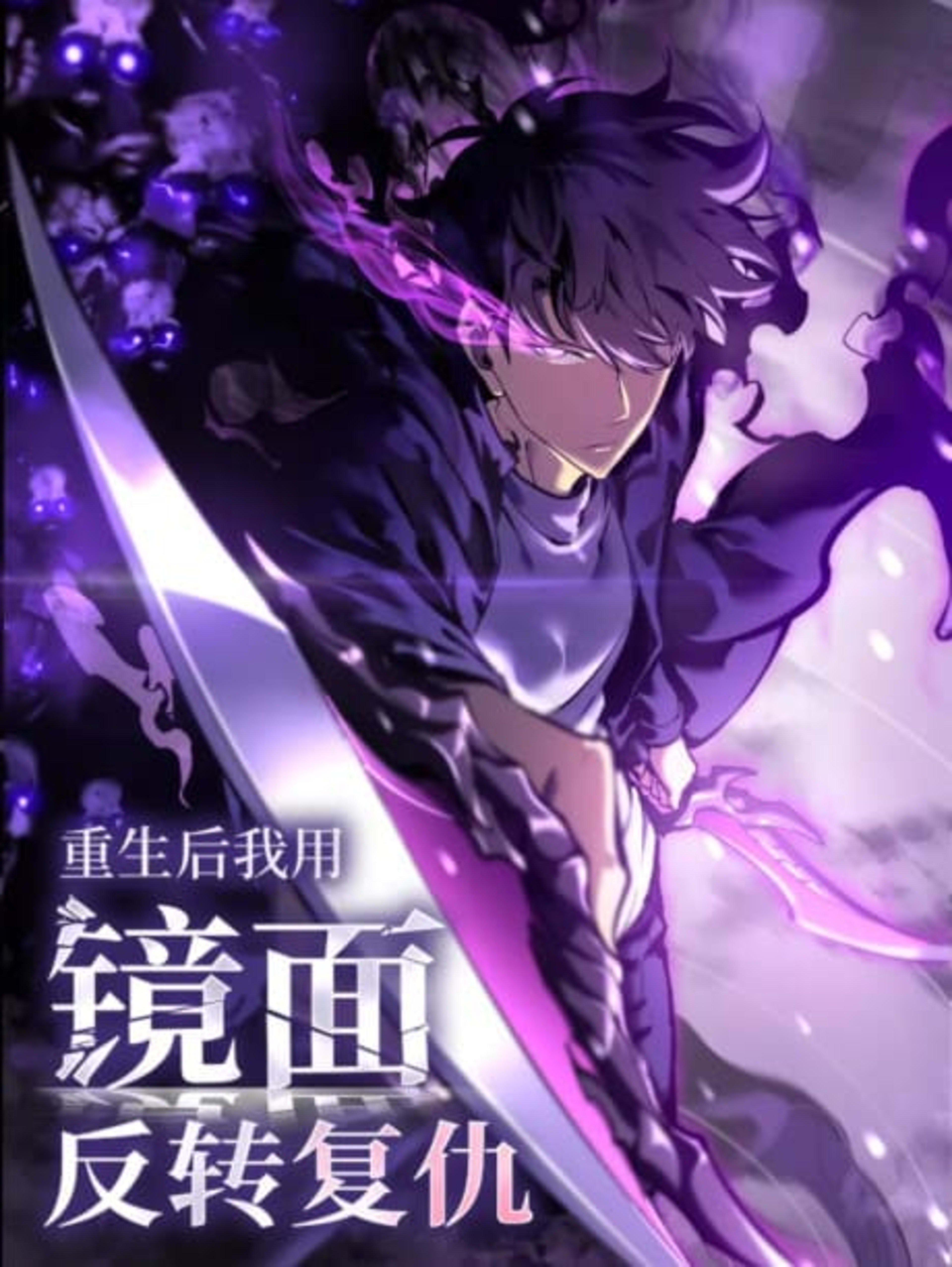 Mirrorfield: Overturning the World with a Reversal Skill cover — © WebComics