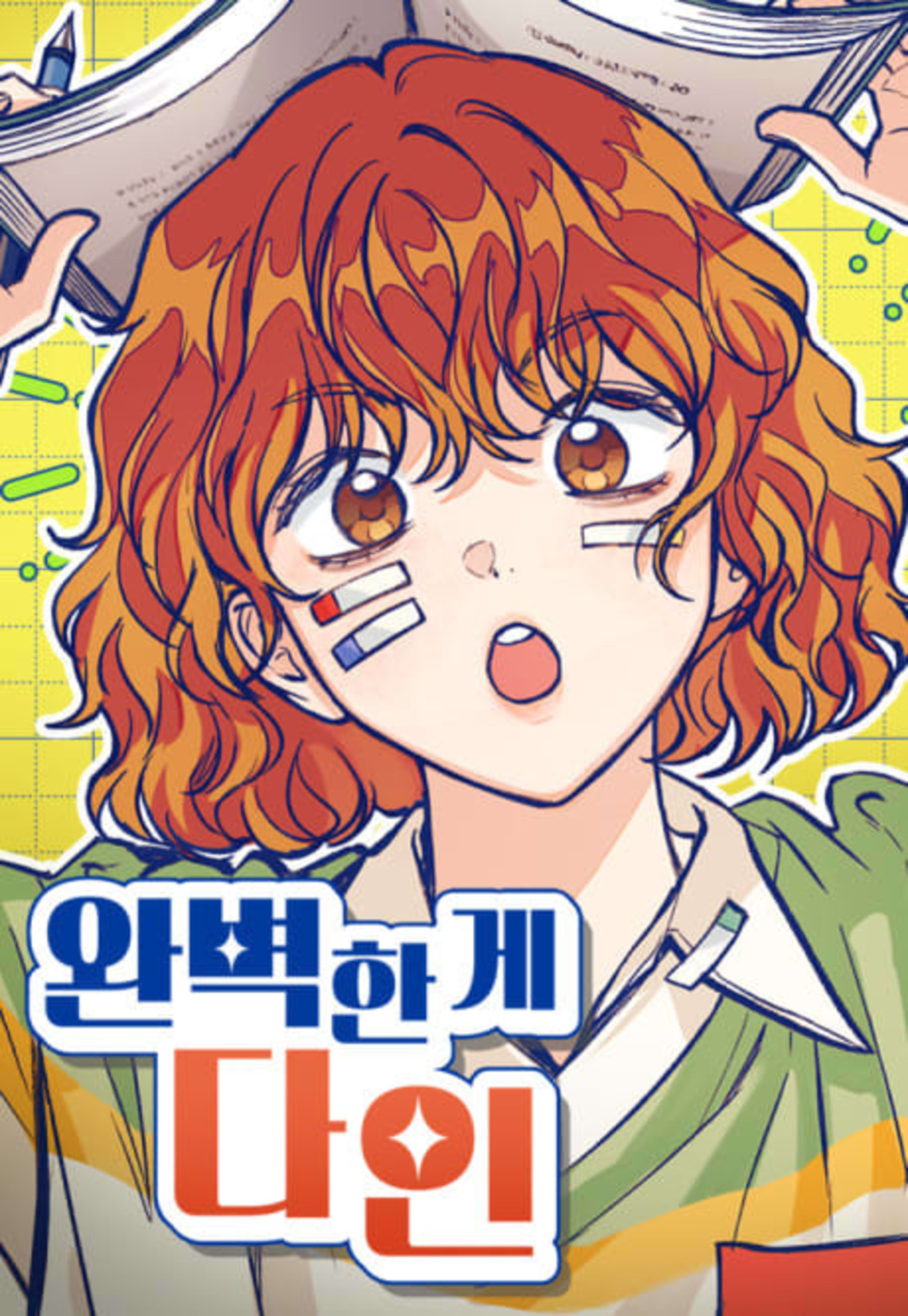 All You Need is Perfection cover — © Yen Press
