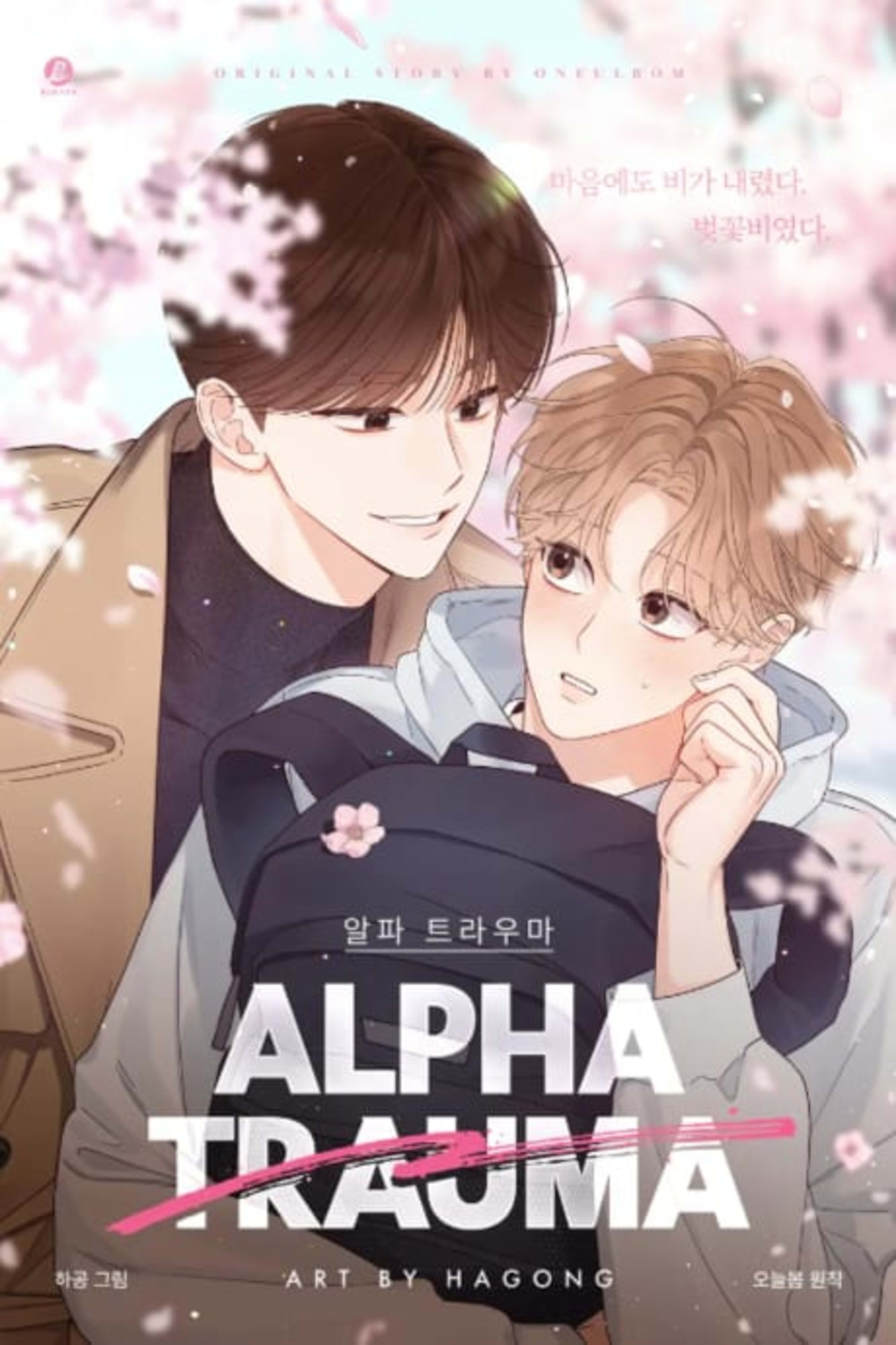 Alpha Trauma cover — © Tapas Media