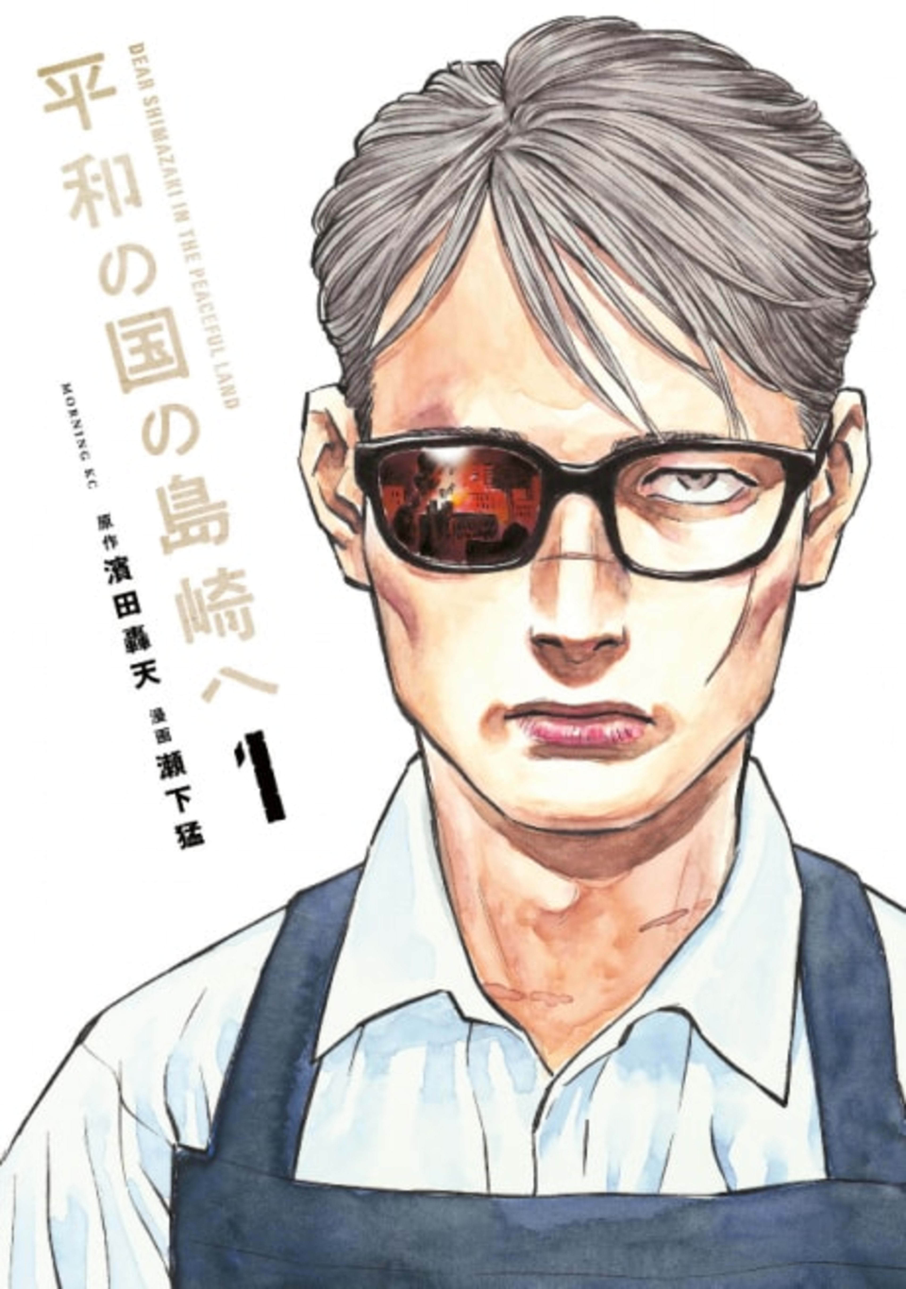Shimazaki in the Land of Peace cover — © Kodansha Comics