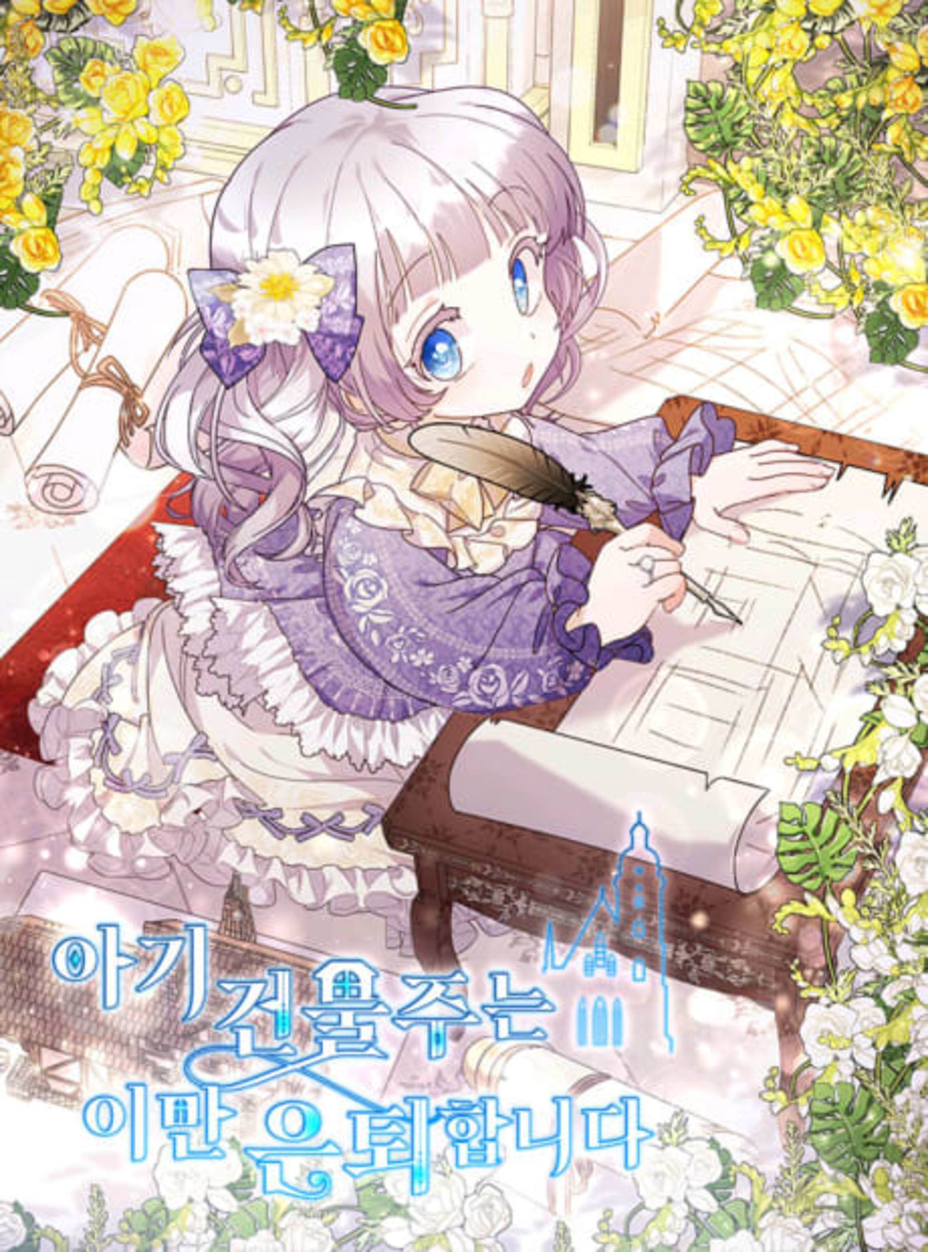The Little Landlady cover — © Tapas Media