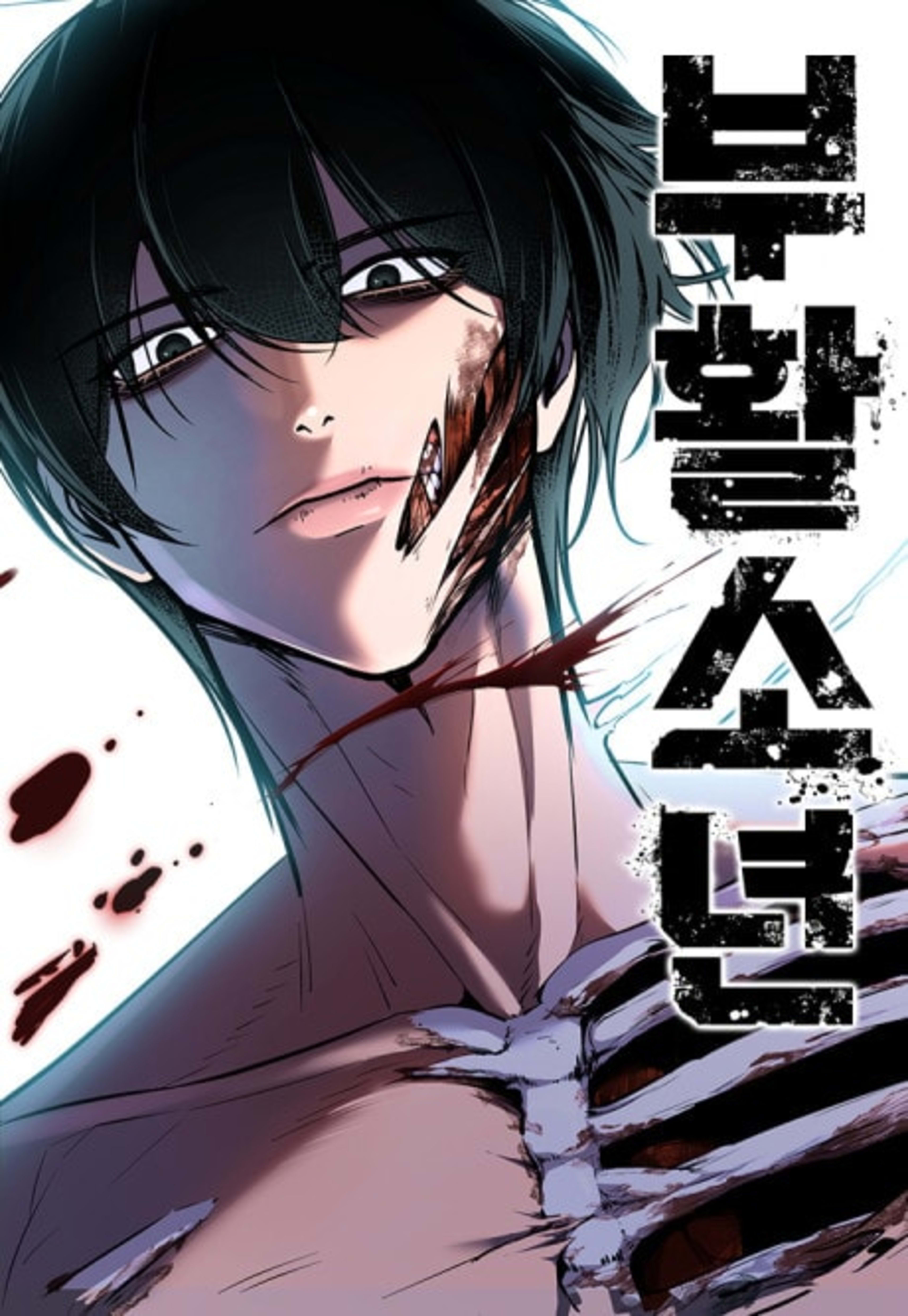 Buhwalsonyeon cover — © Yen Press