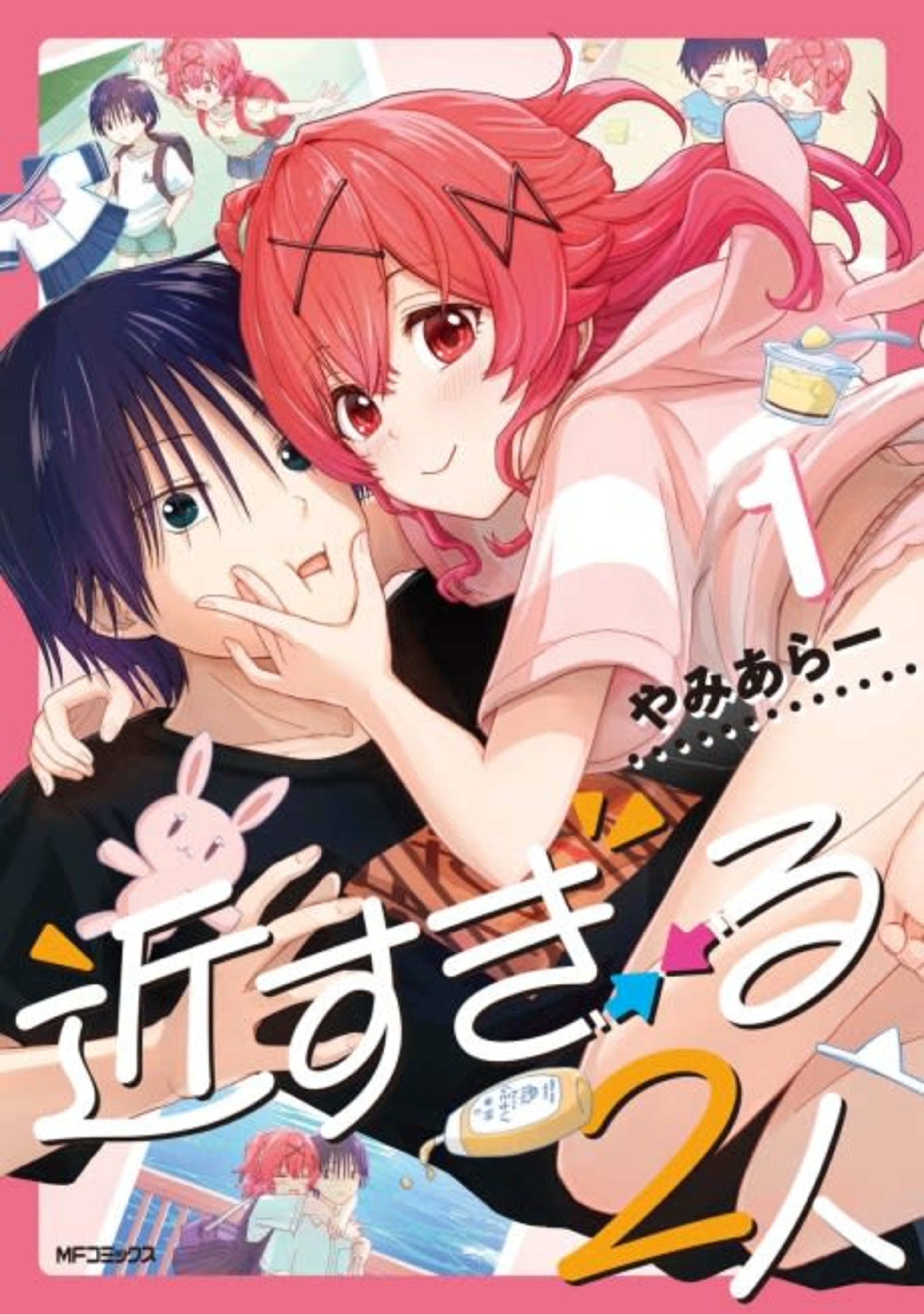 Chikasugiru Futari cover — © Viz Media