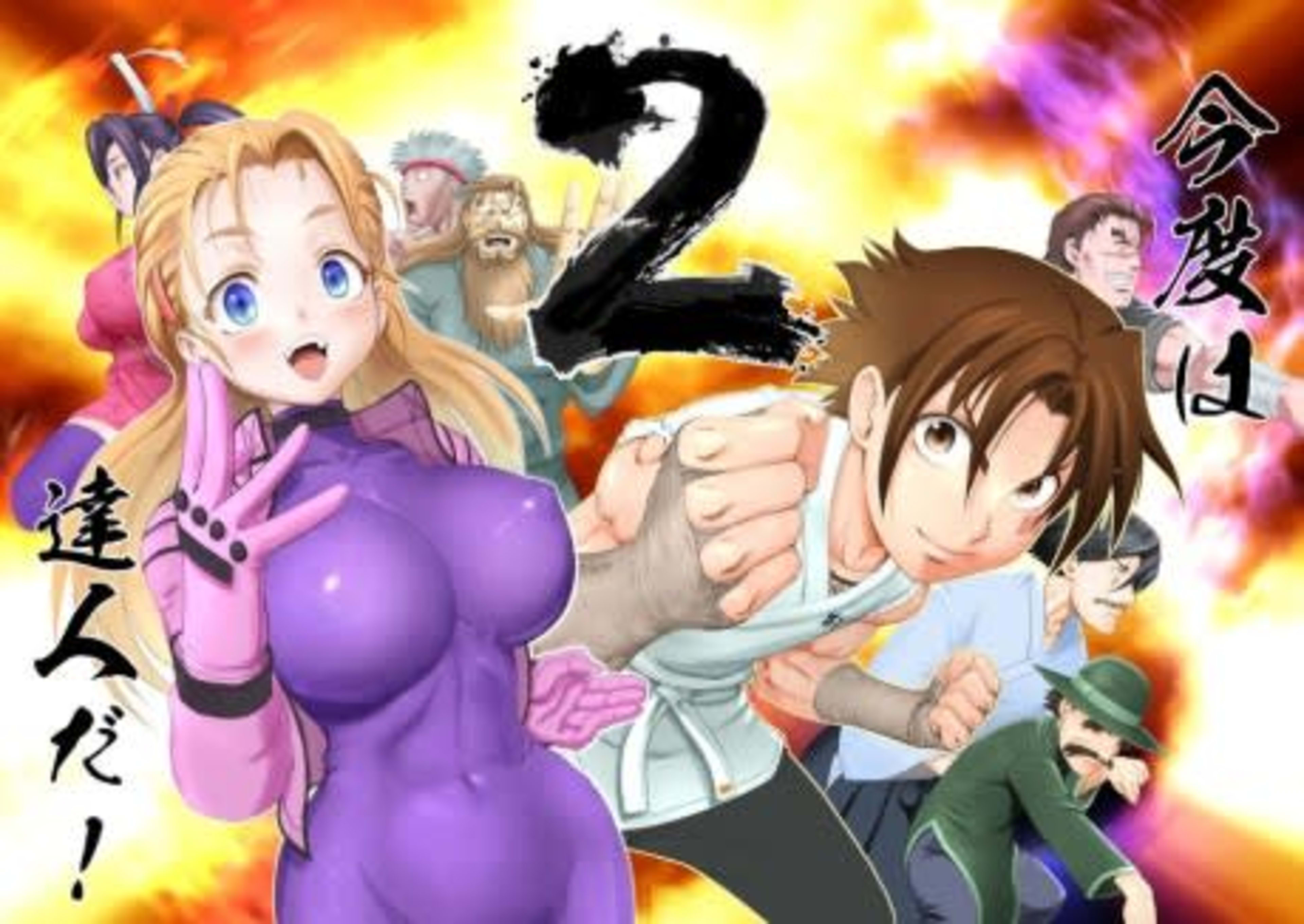 Shijou Saikyou no Deshi Kenichi 2: Tatsujin-hen cover — © Viz Media