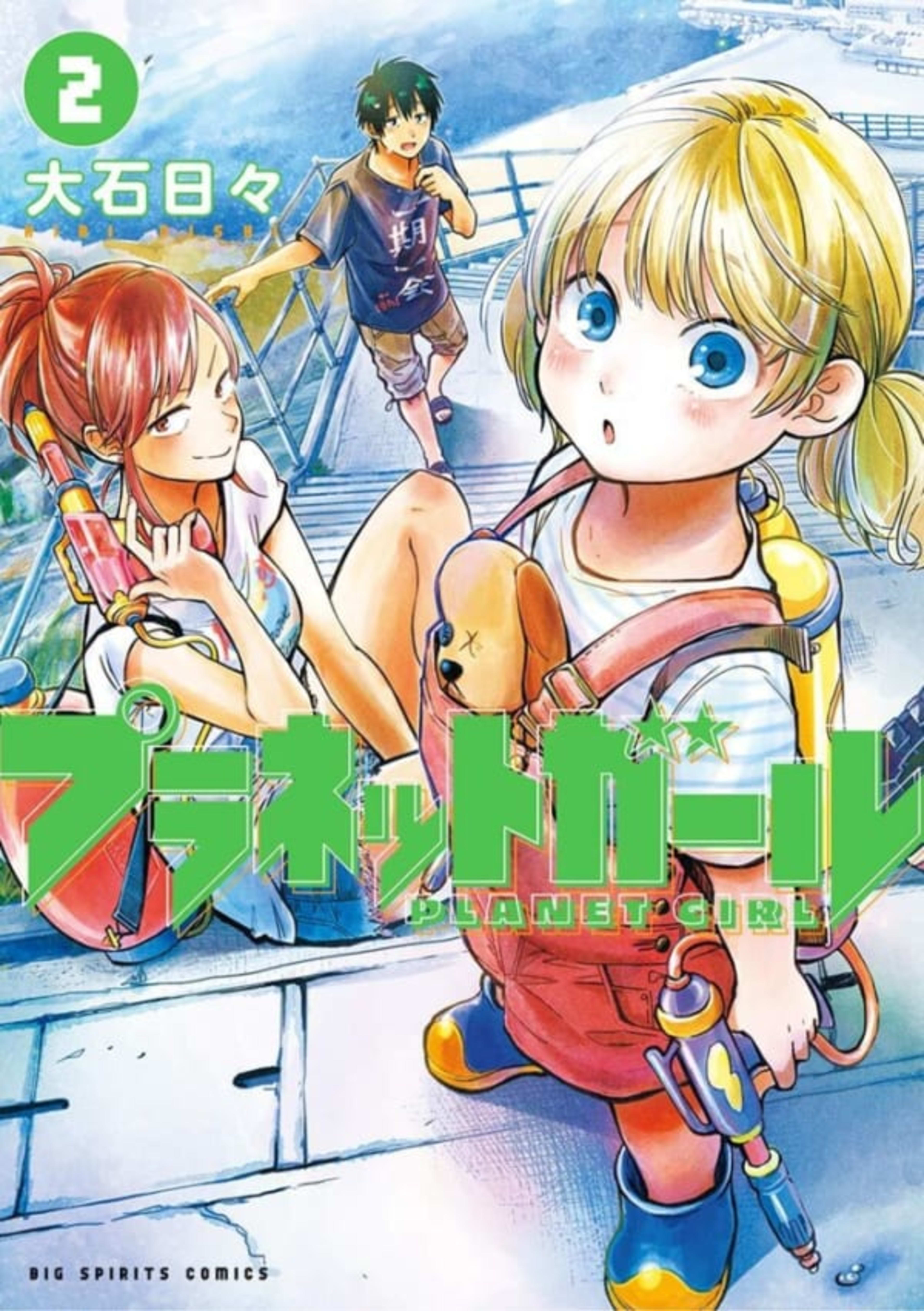 Planet Girl 2