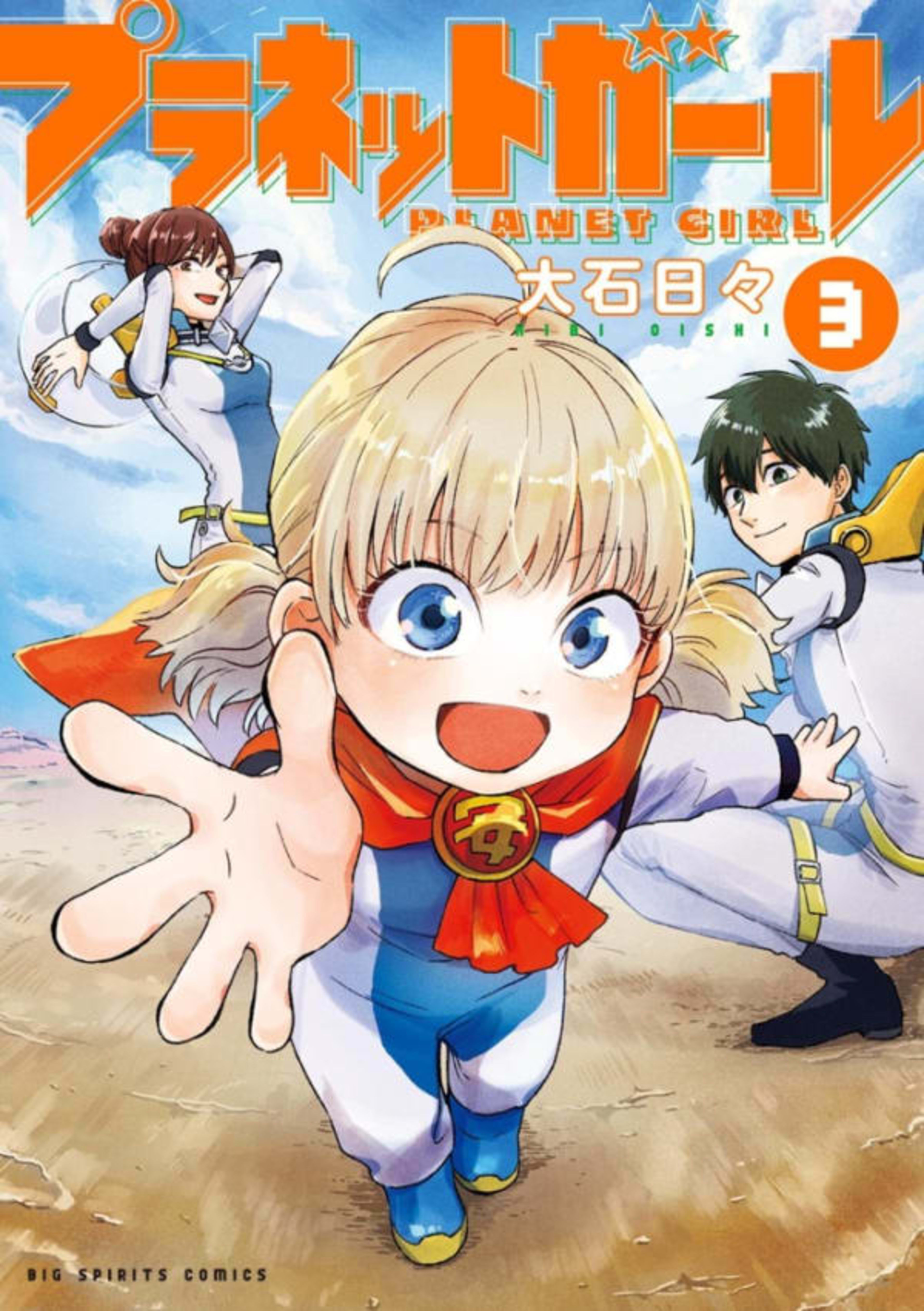 Planet Girl 3