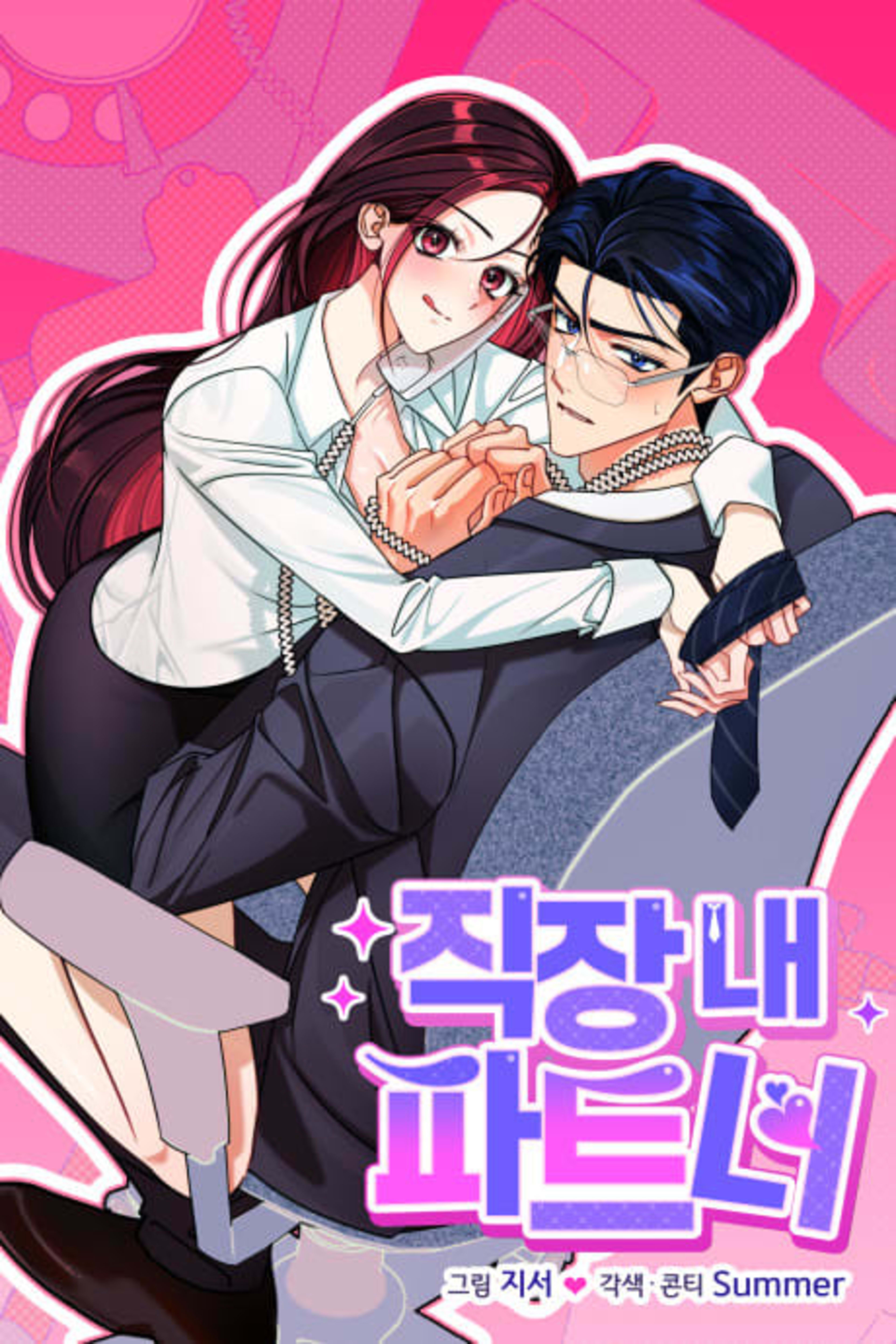 A Boss With Benefits  cover — © Tappytoon