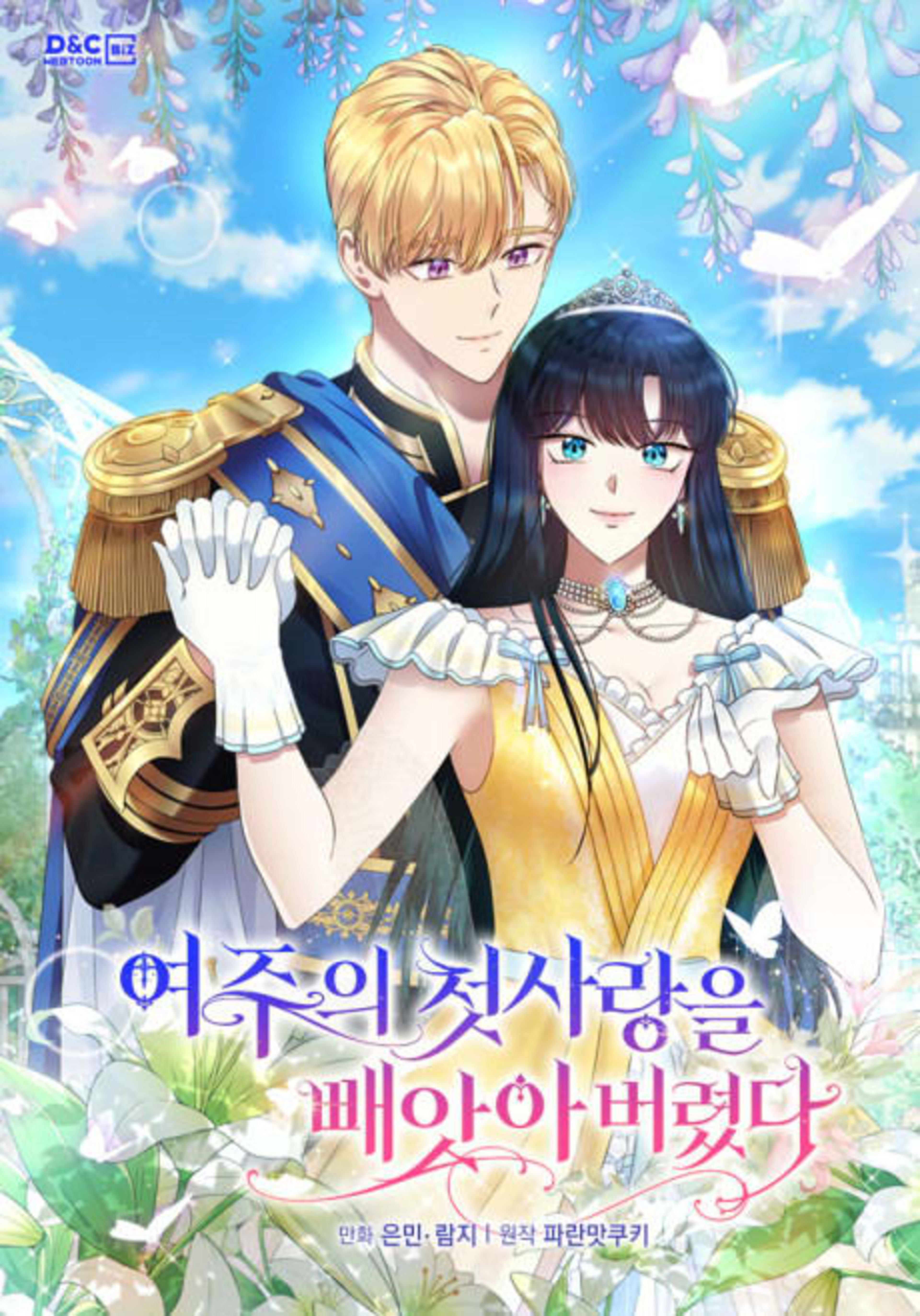 I Stole the Female Lead's First Love cover — © Tapas Media
