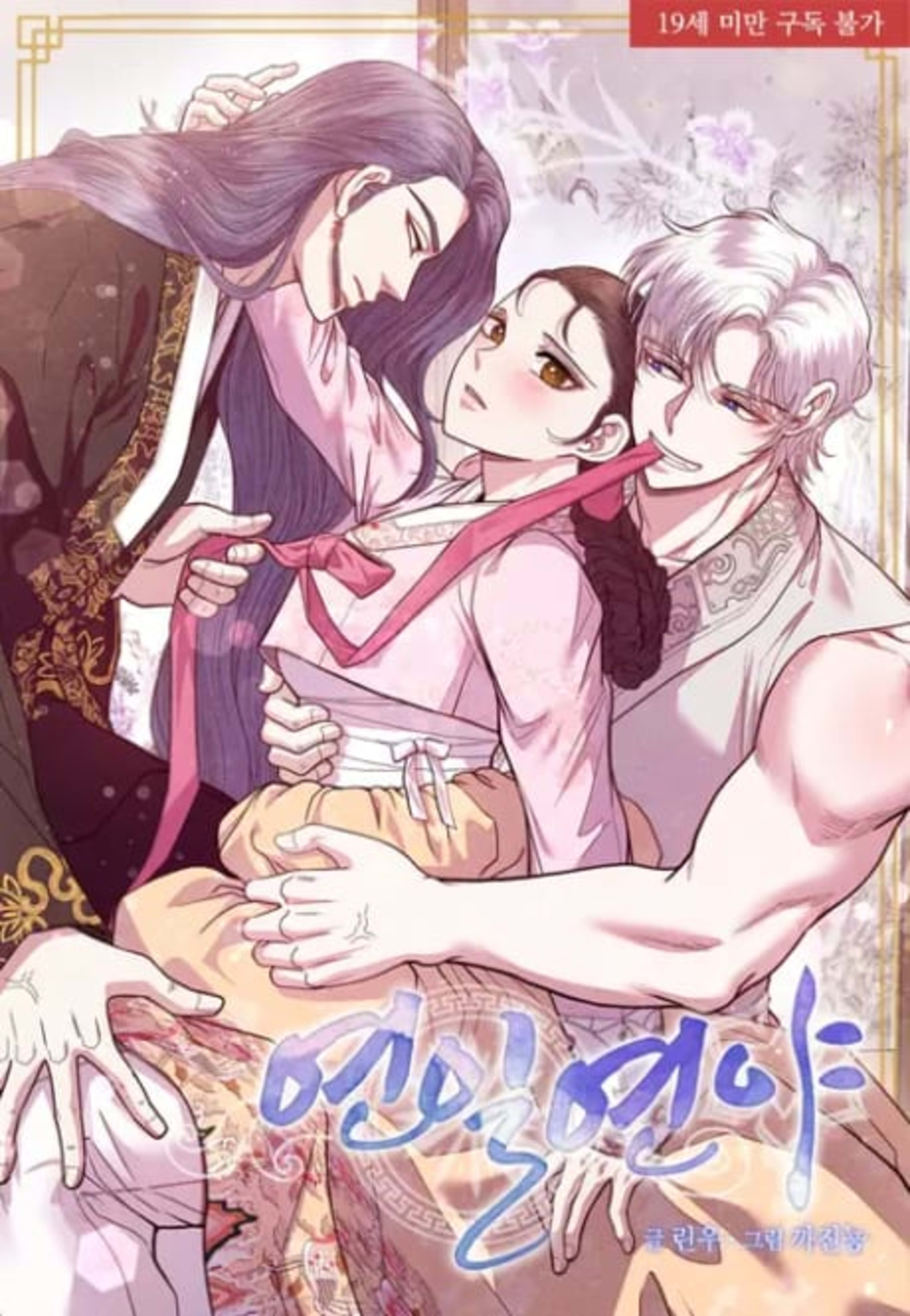 Yeoniryeonya cover — © Yen Press