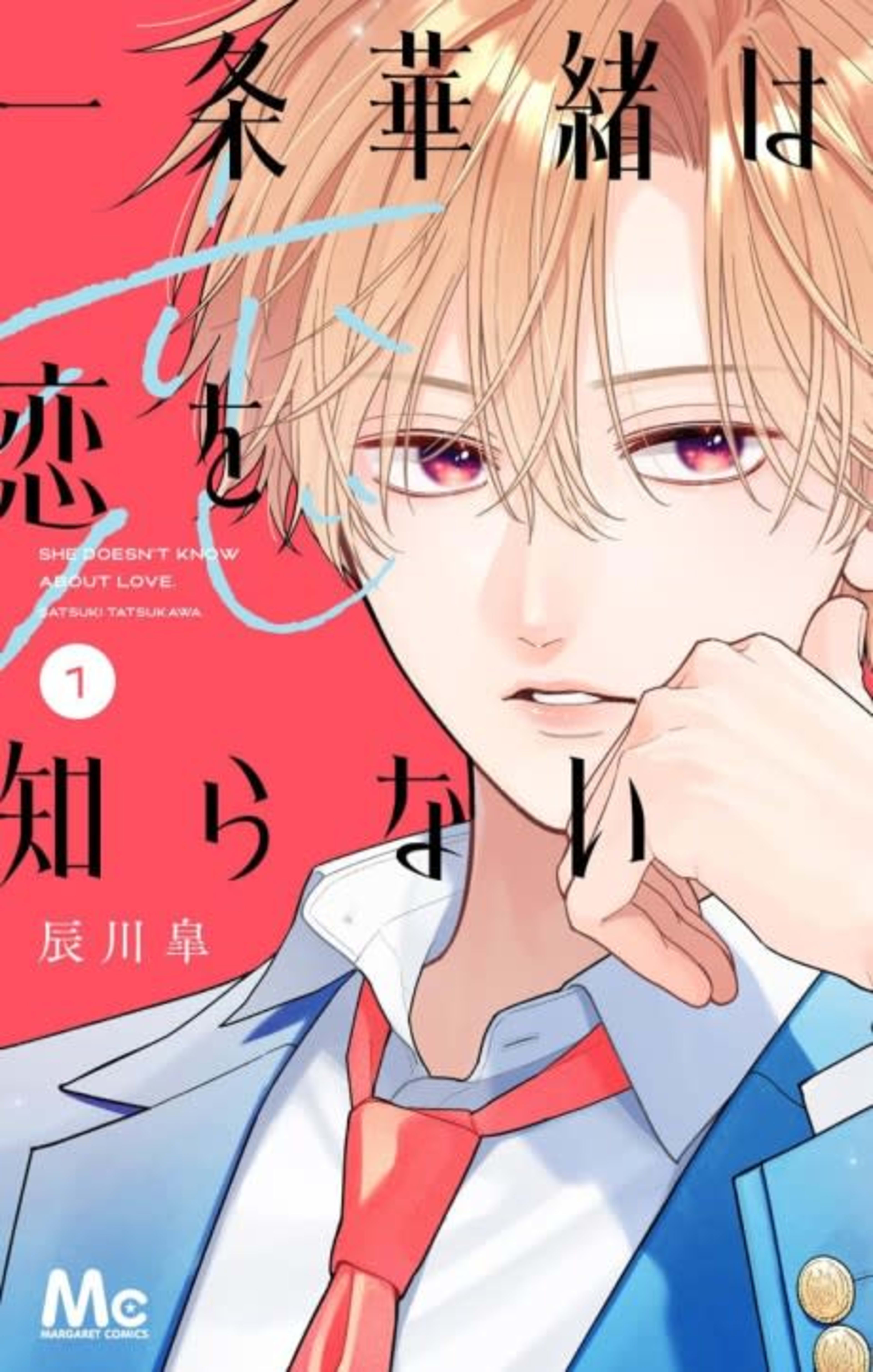 Ichijou Hanao wa Koi wo Shiranai cover — © Viz Media