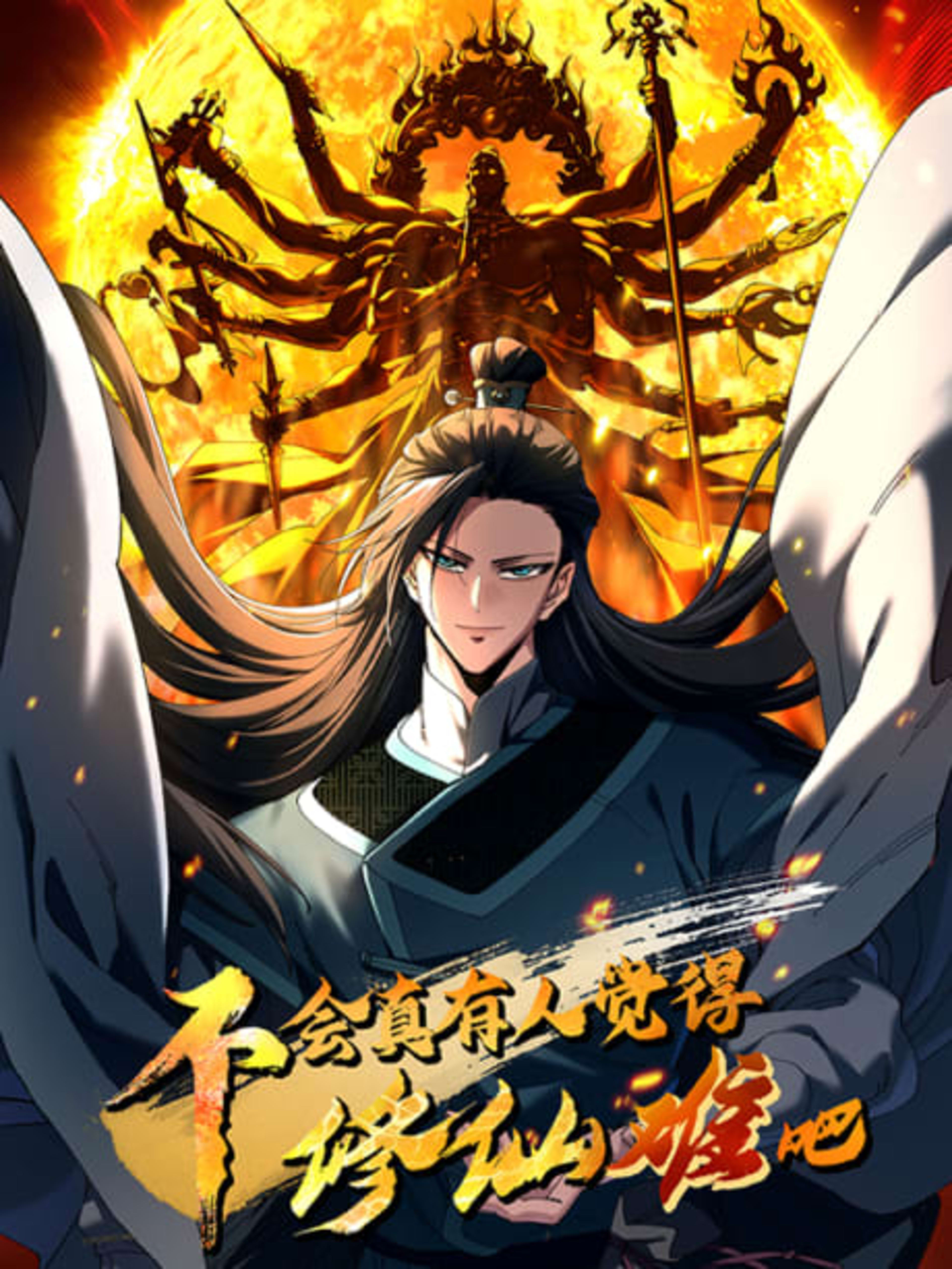 Buhui Zhen Youren Juede Xiu Xian Nan Ba cover — © Seven Seas Entertainment