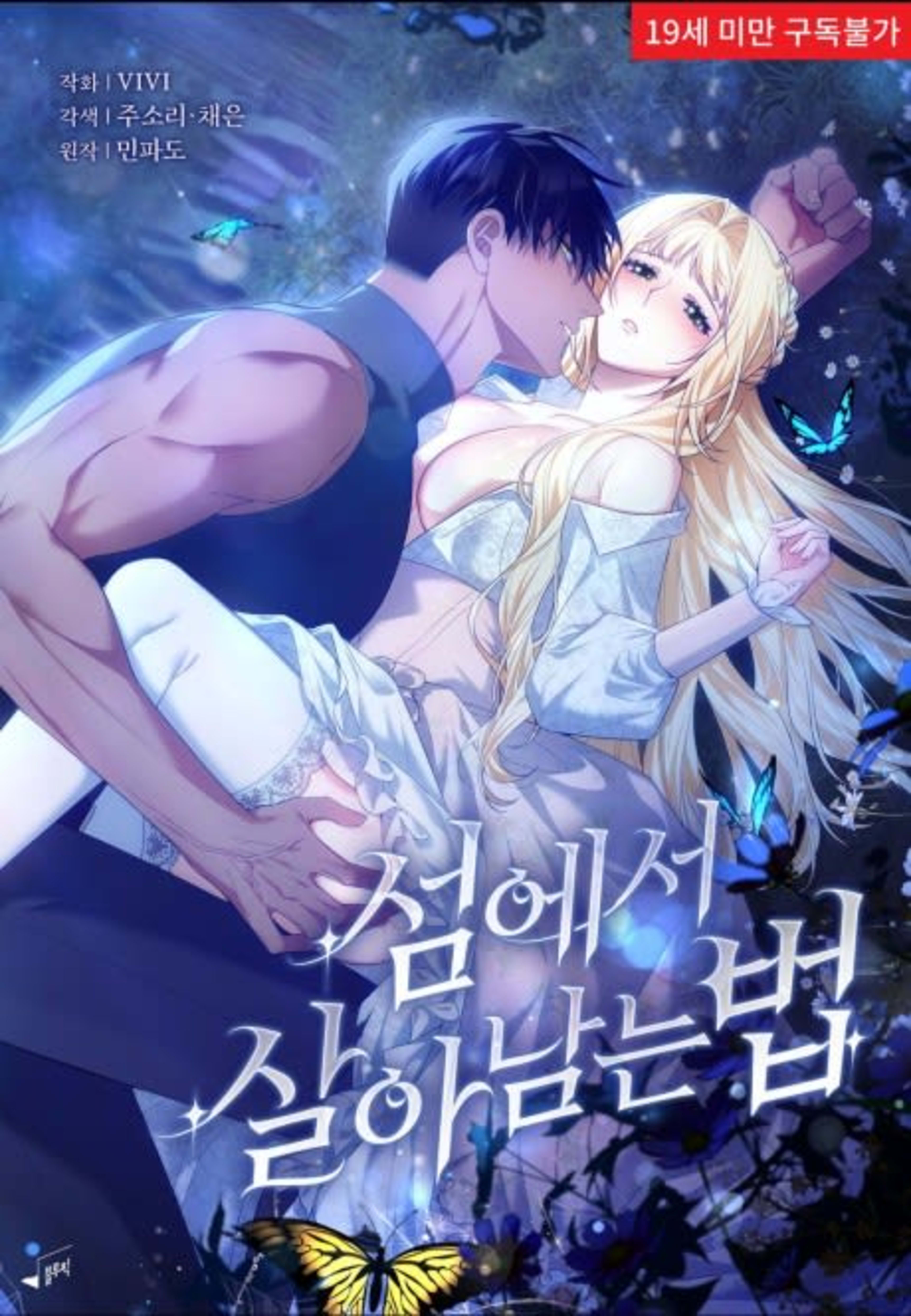 Seomeseo Saranamneun Beop cover — © Yen Press