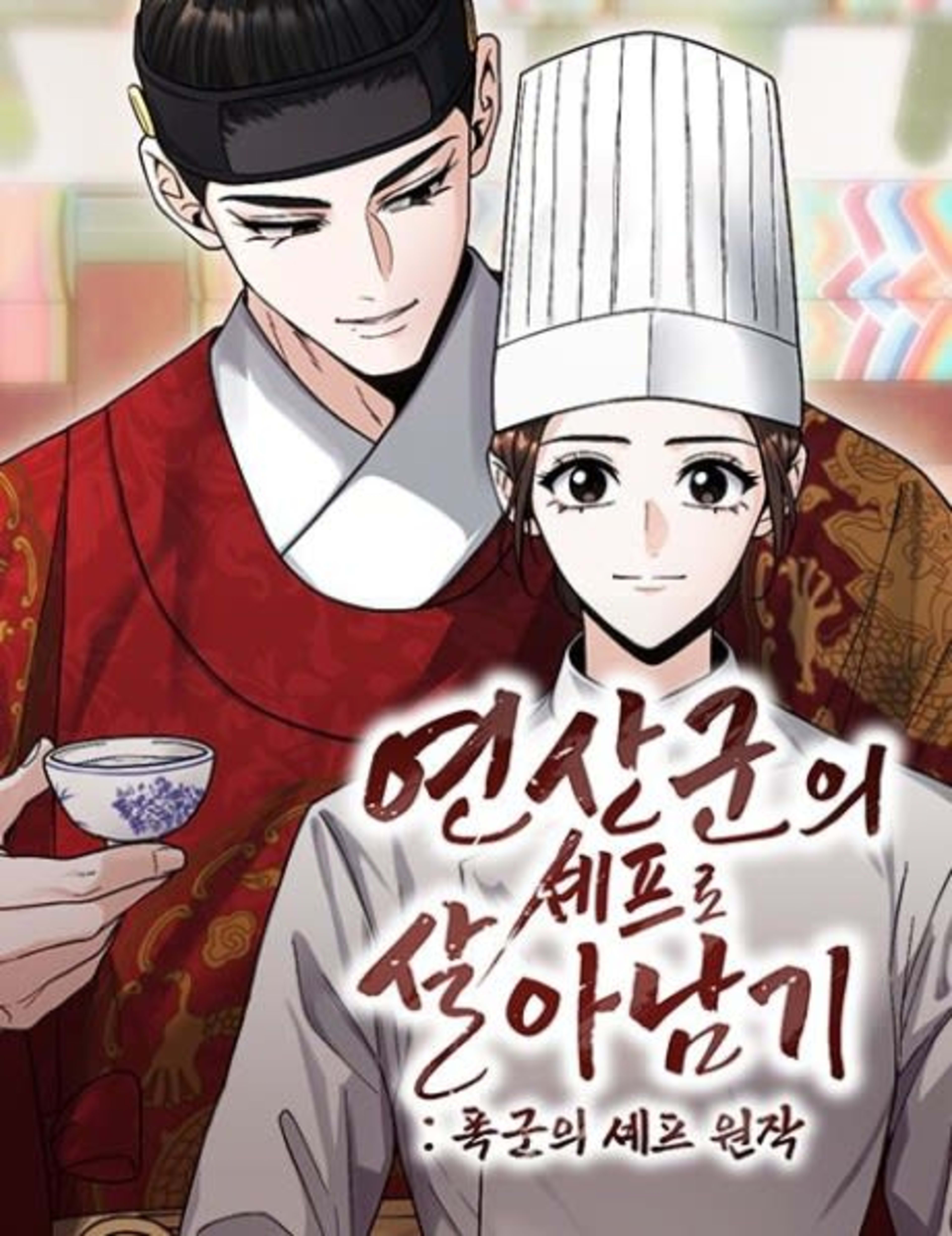 Yeonsangunui Chef-ro Saranamgi cover — © Yen Press