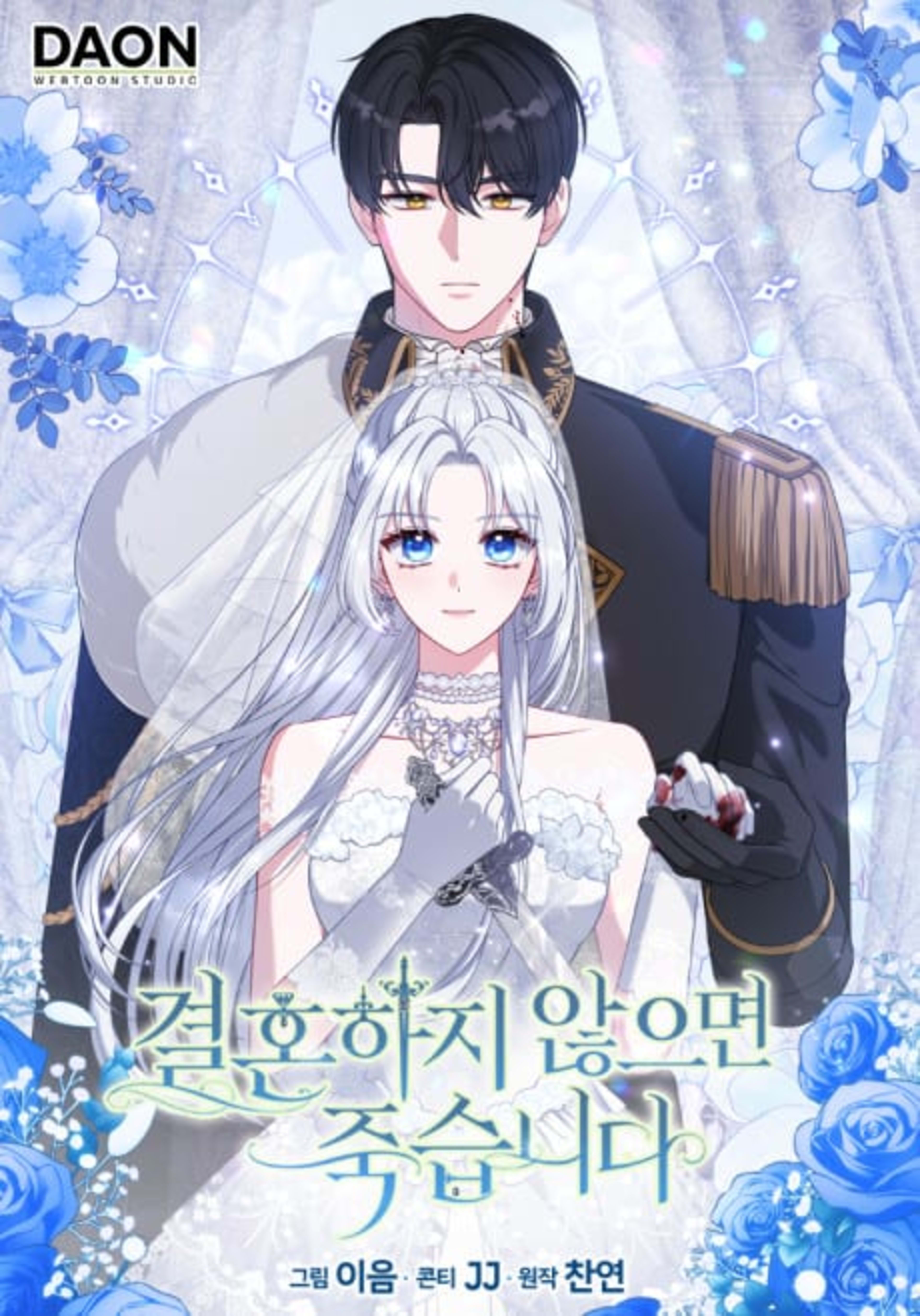 Vengefully Wedded cover — © Tapas Media