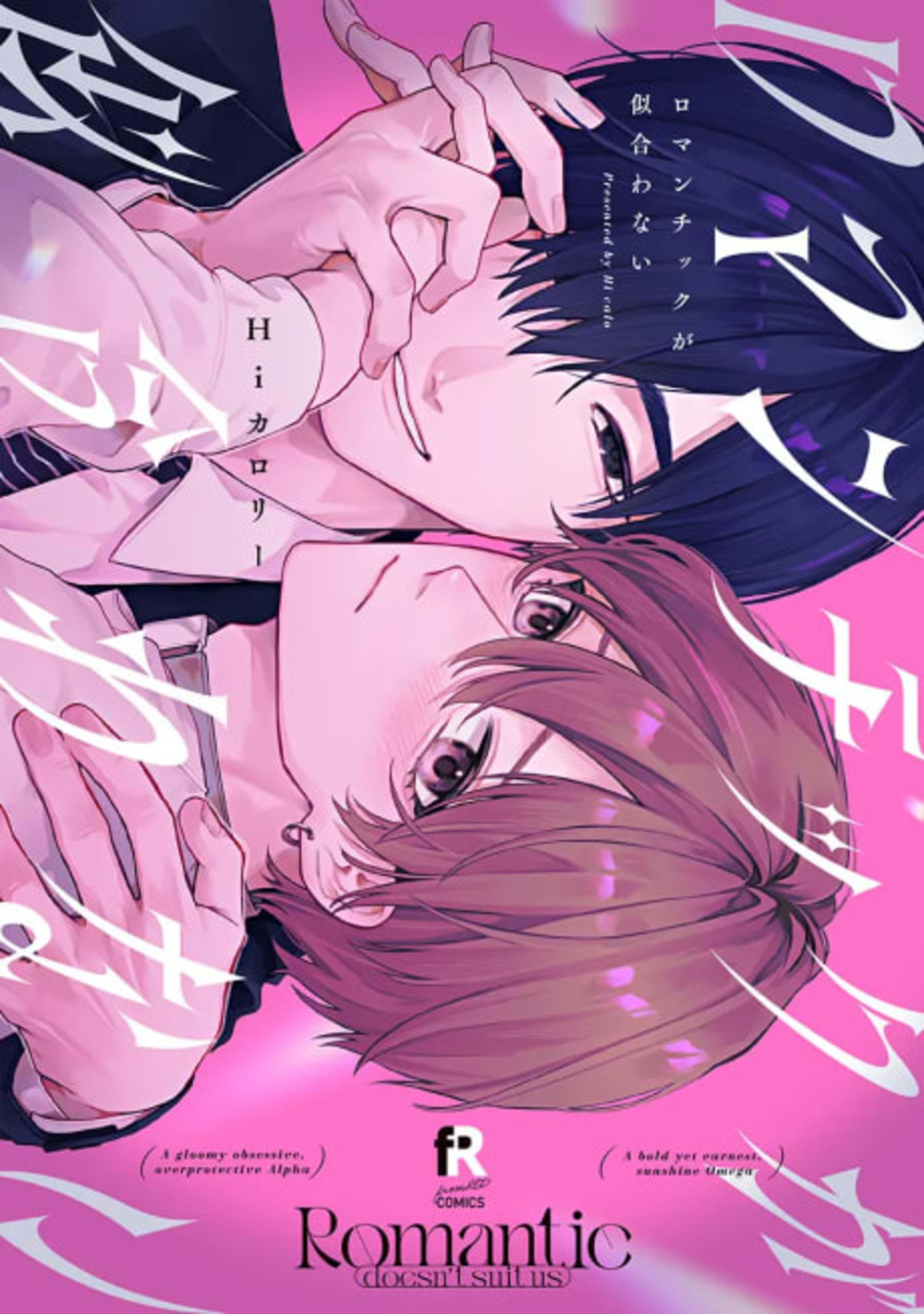 Romantic ga Niawanai cover — © Viz Media