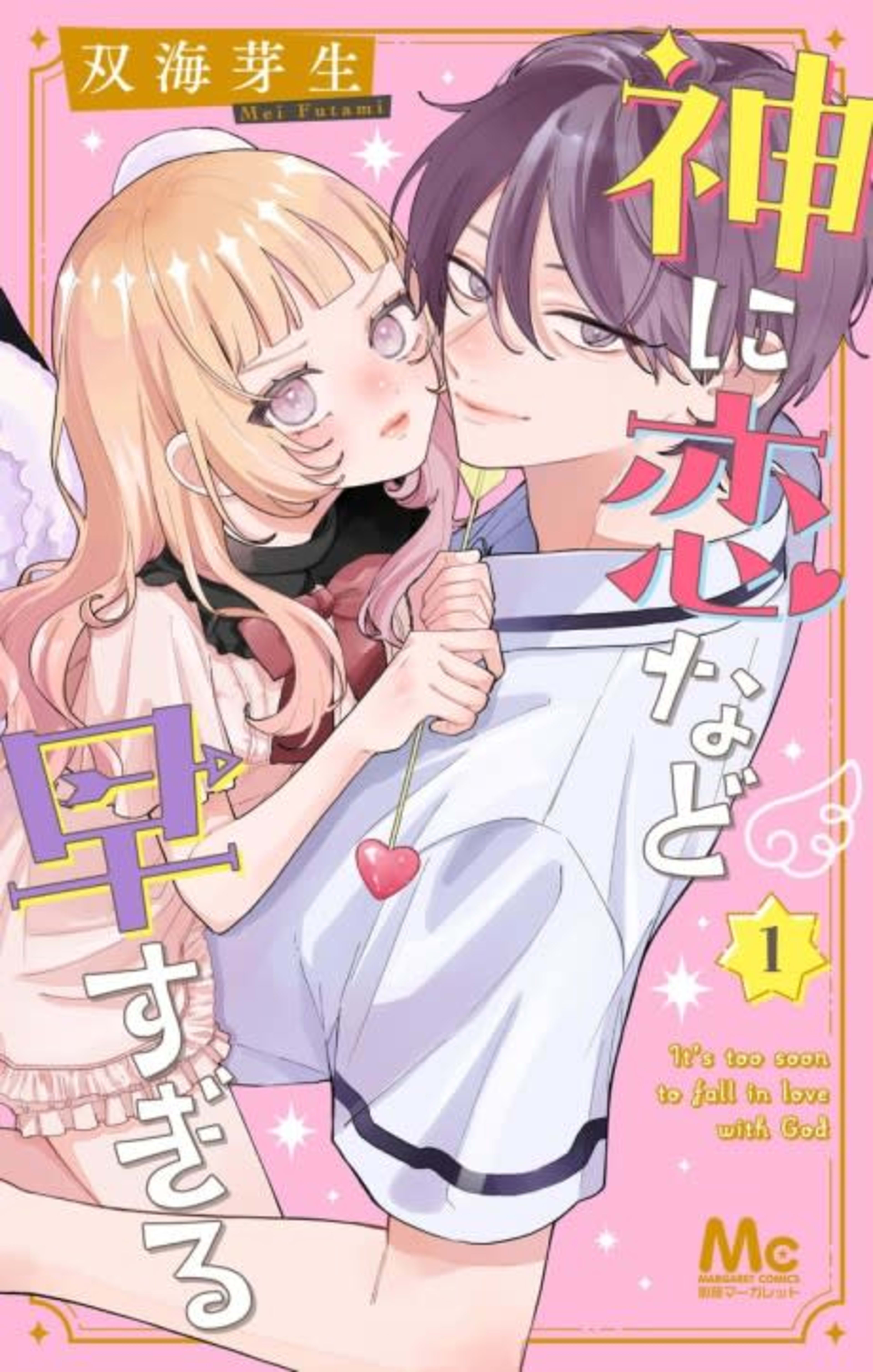 Kami ni Koi Nado Hayasugiru cover — © Viz Media