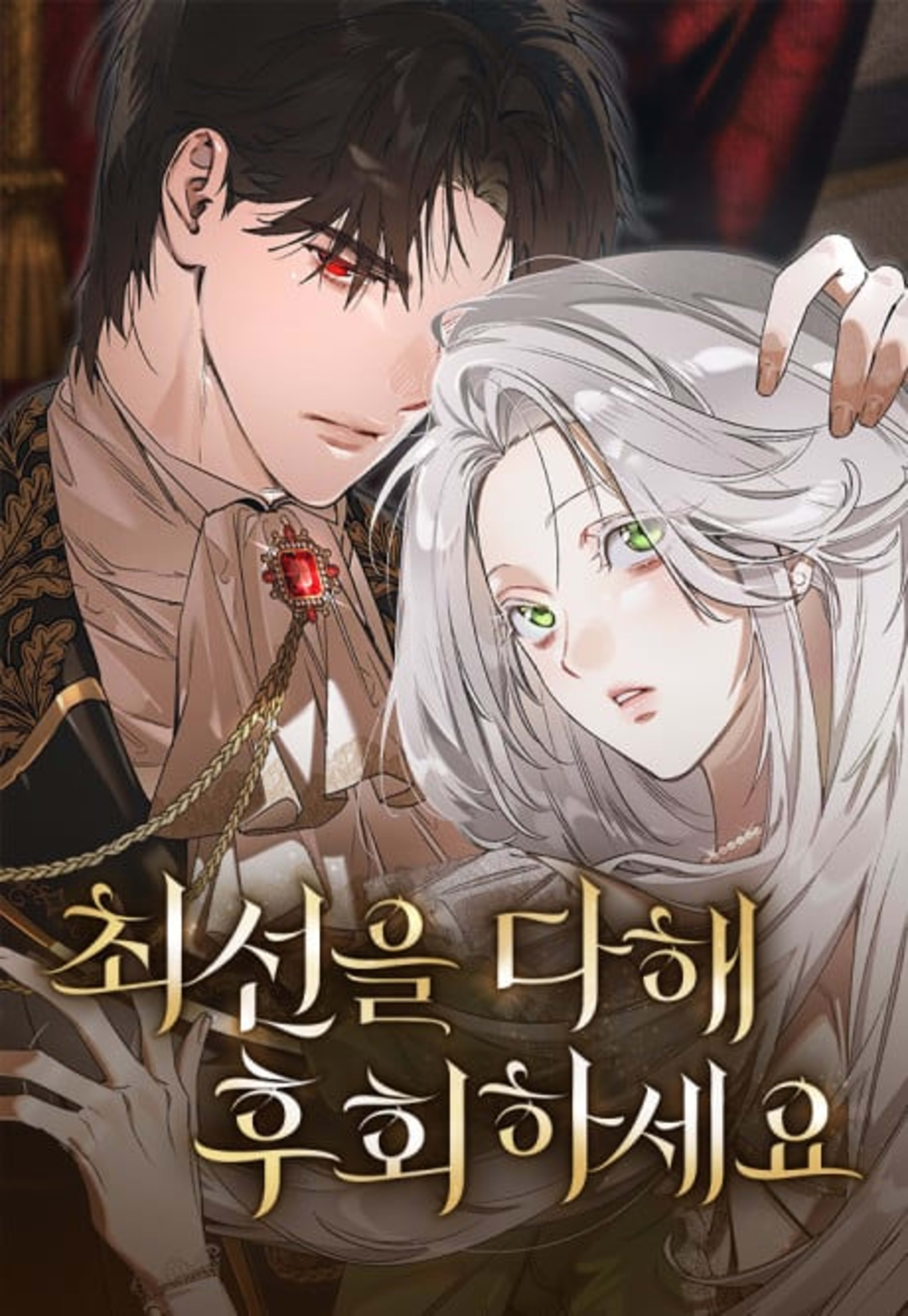 Make Sure You Regret It cover — © Yen Press