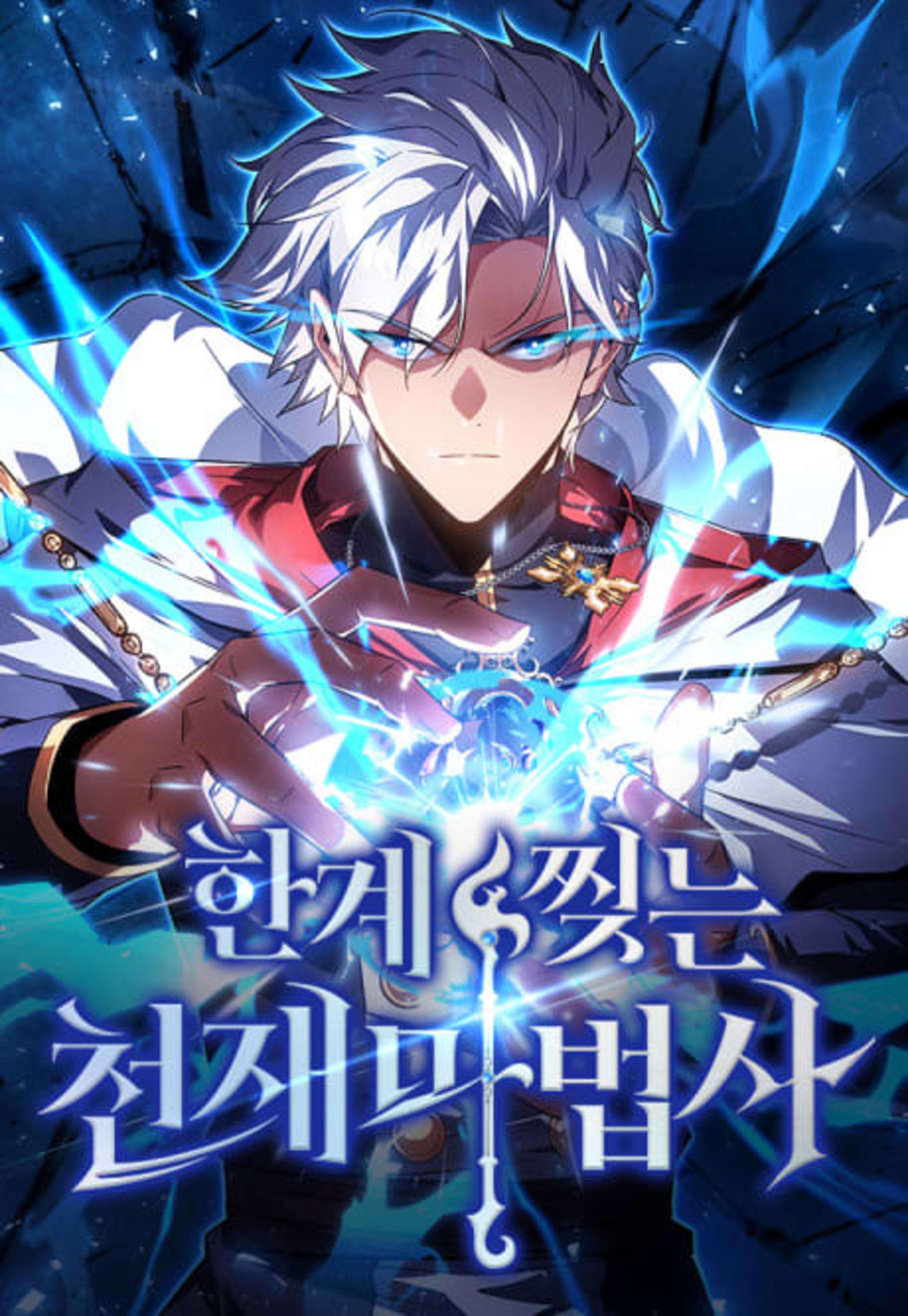 Limit-Breaking Genius Mage cover — © Yen Press
