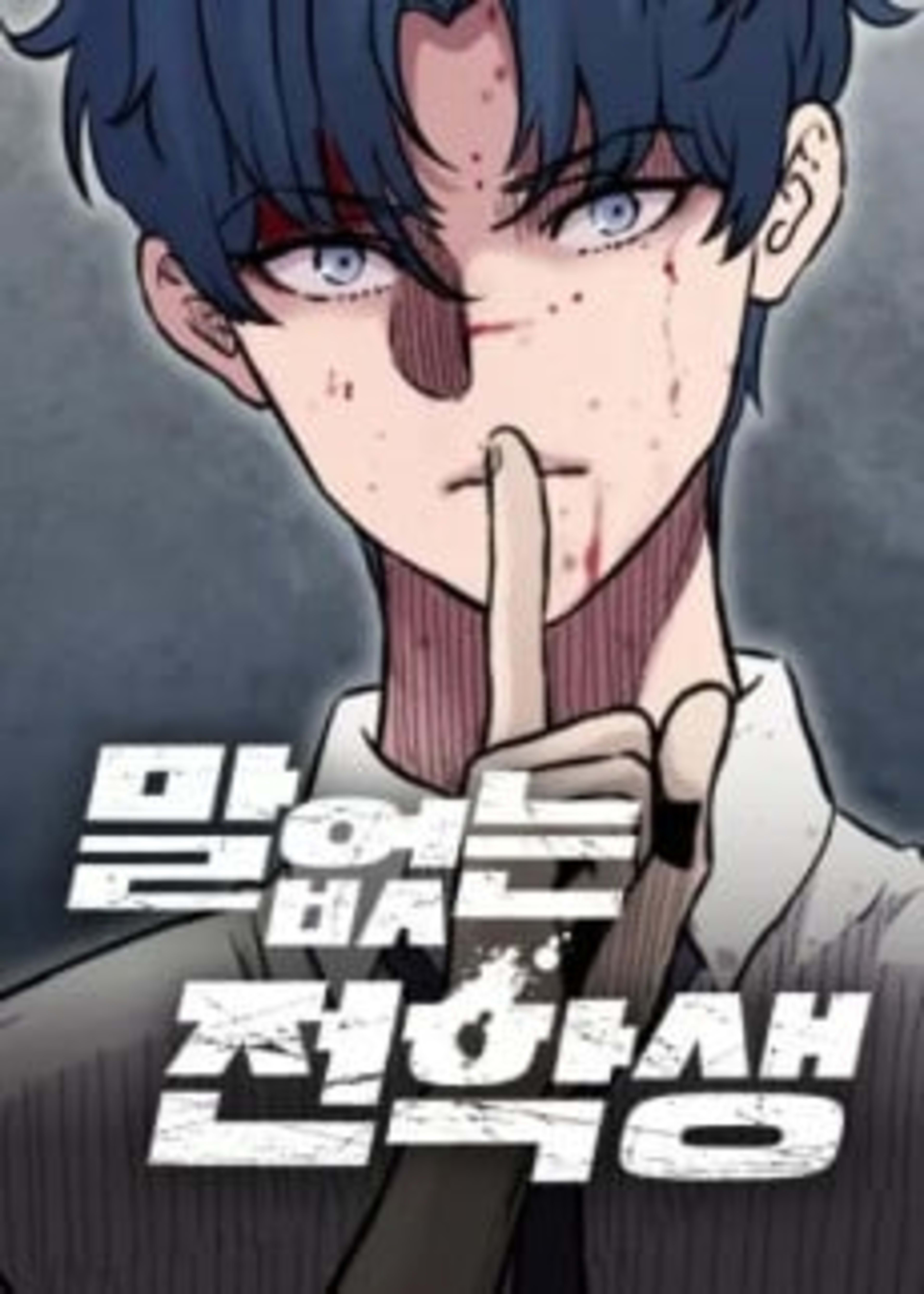 Mareomneun Jeonhaksaeng cover — © Yen Press