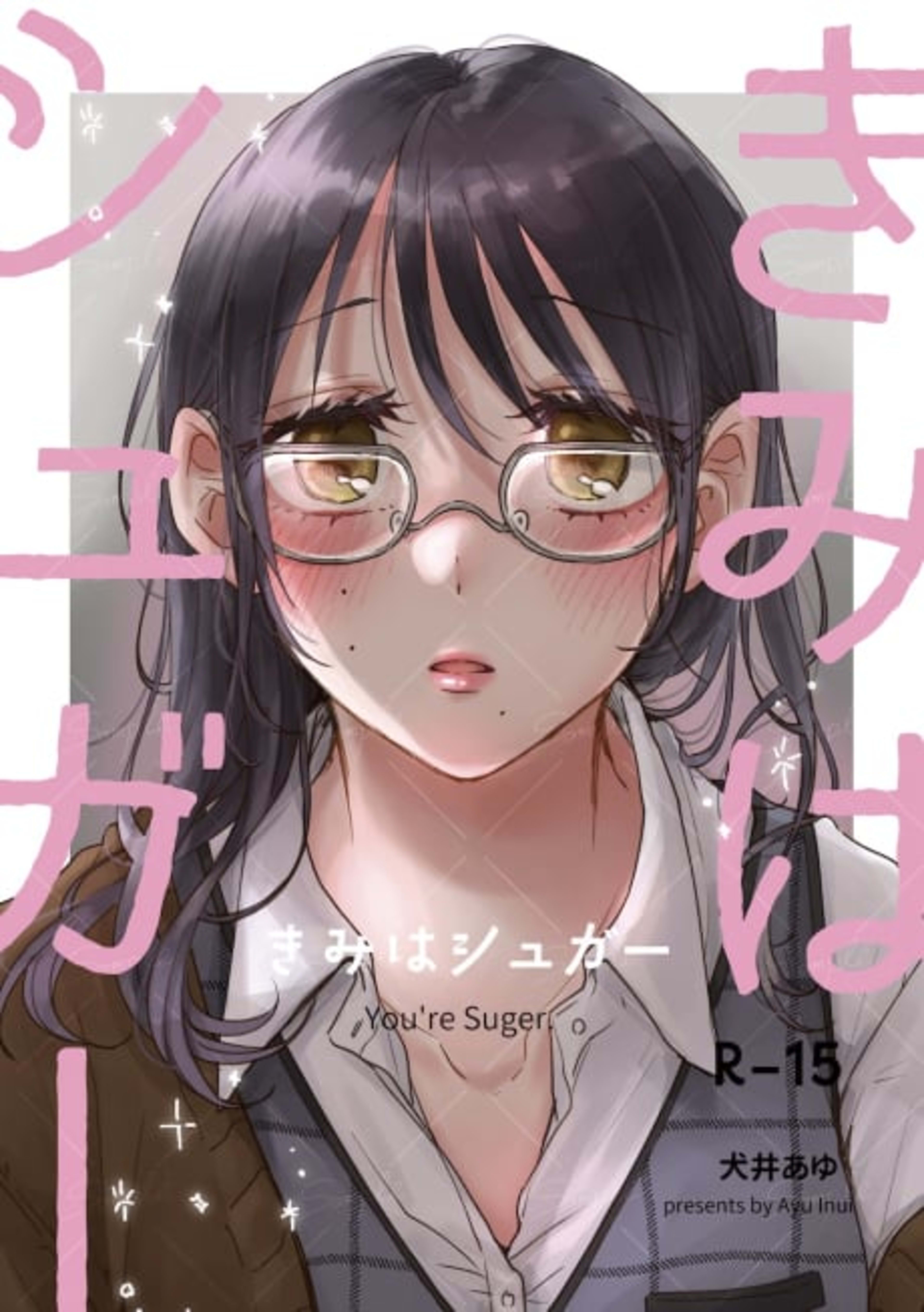 You're Sugar cover — © Viz Media